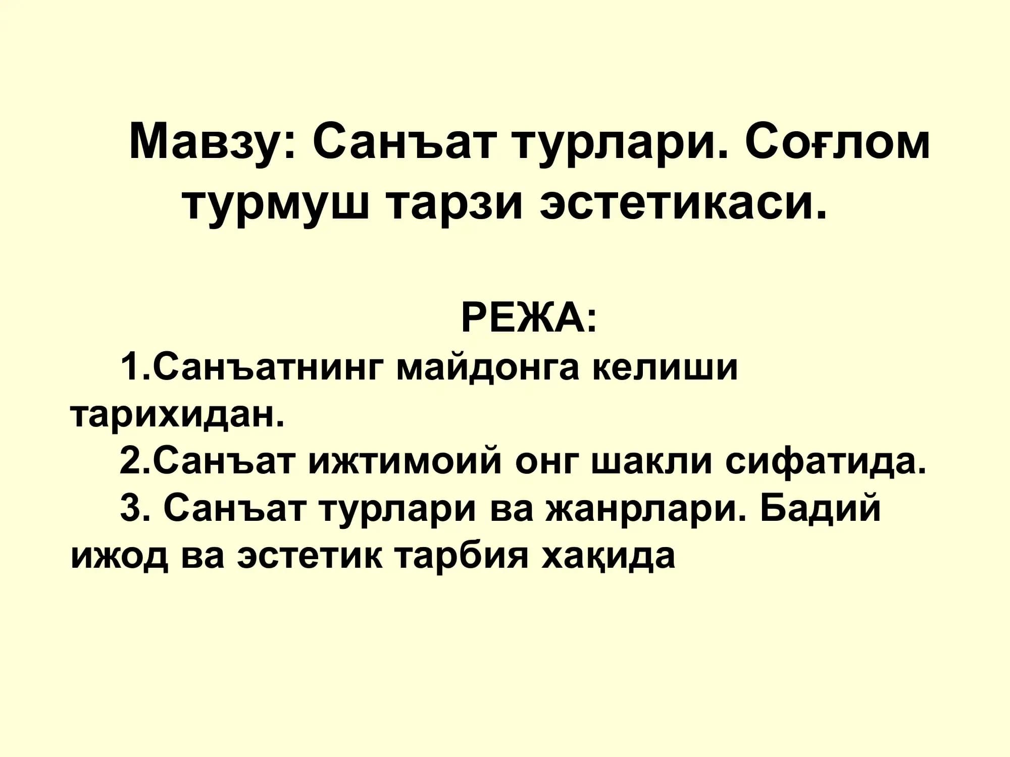 Санъат турлари. Соғлом турмуш тарзи эстетикаси