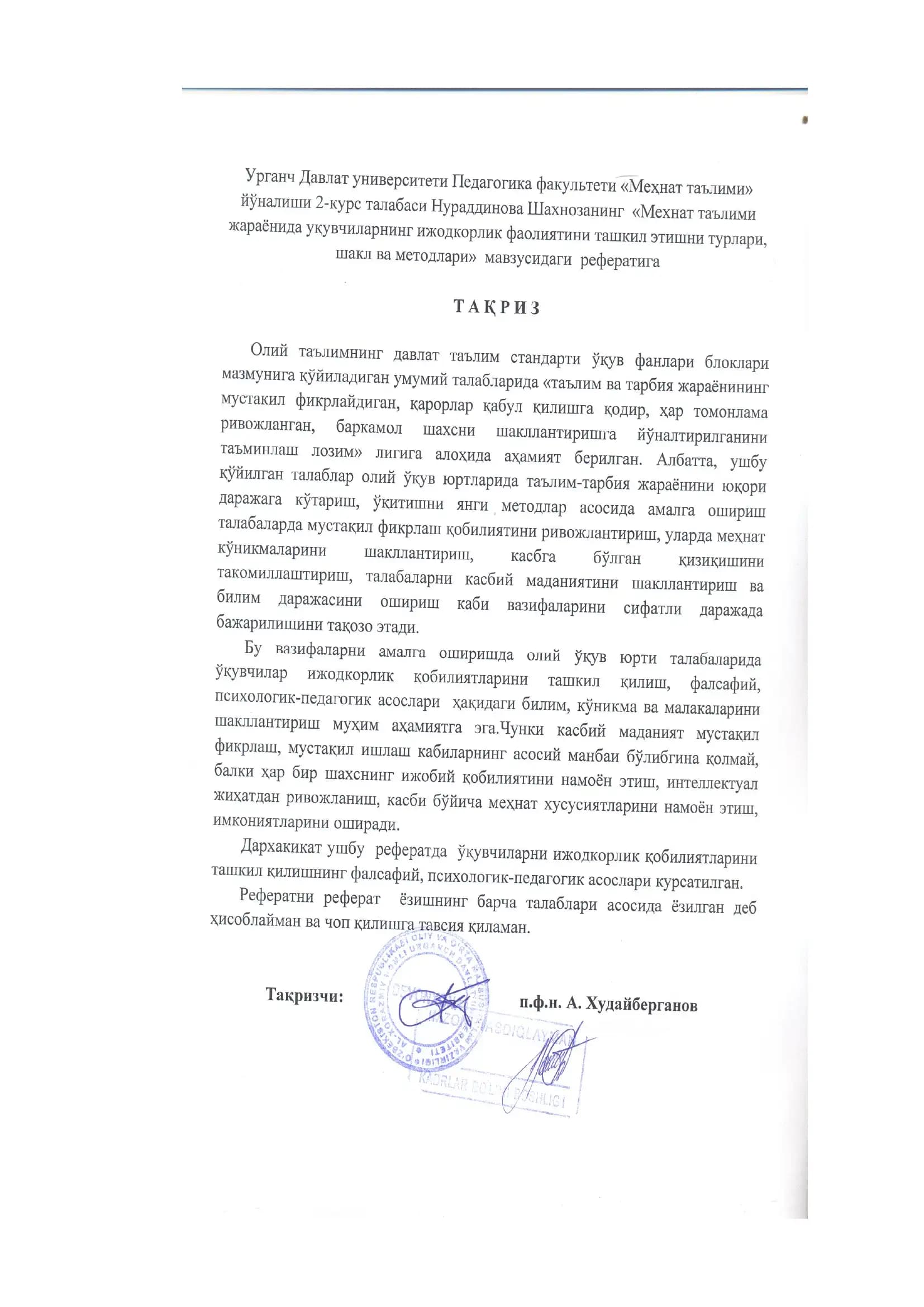 Mеxnat ta’limi jarayonida o’quvchilar ijоdkоrlik faоliyatini tashkil etishning turlari, shakl va mеtоdlari