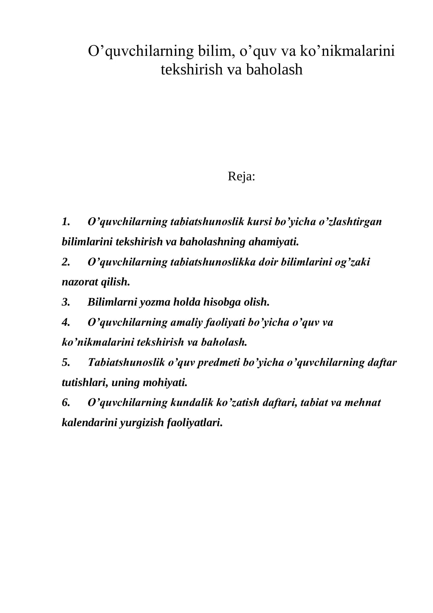 O’quvchilarning bilim, o’quv va ko’nikmalarini  tekshirish va baholash