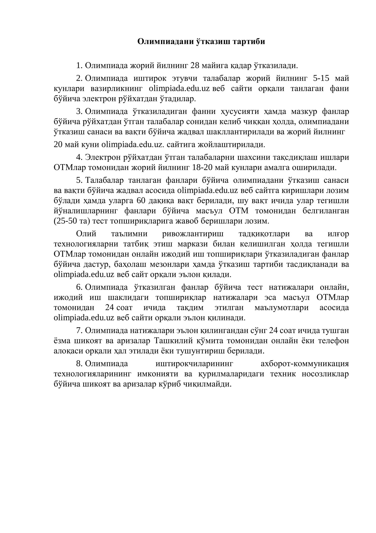 Олимпиада йўналиши