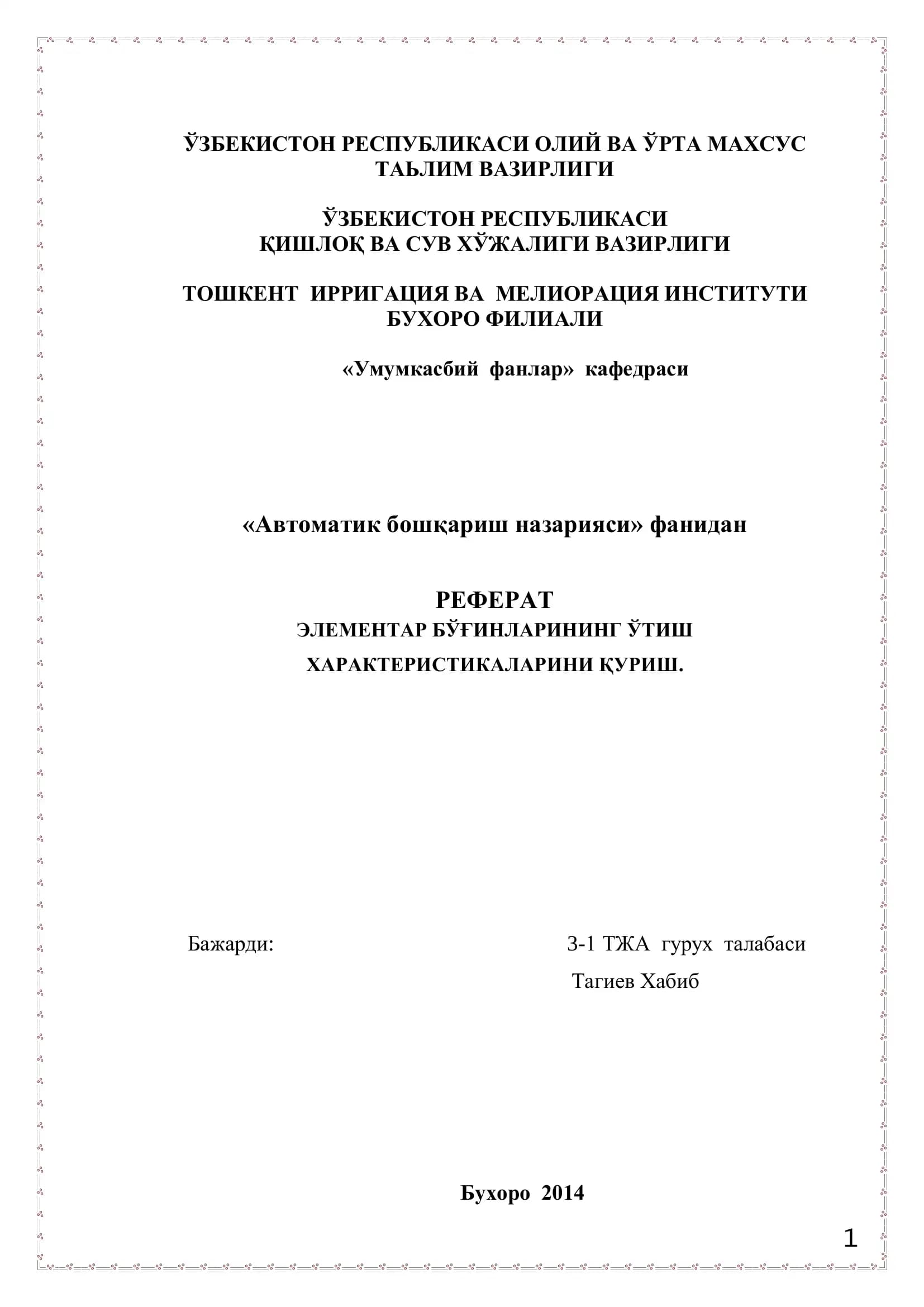 ЭЛЕМЕНТАР БЎҒИНЛАРИНИНГ ЎТИШ ХАРАКТЕРИСТИКАЛАРИНИ ҚУРИШ