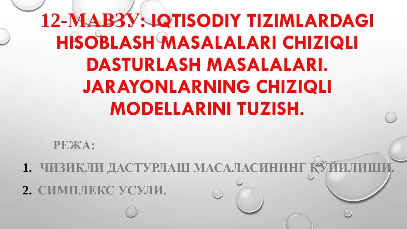 IQTISODIY TIZIMLARDAGI HISOBLASH MASALALARI CHIZIQLI DASTURLASH MASALALARI. JARAYONLARNING CHIZIQLI MODELLARINI TUZISH