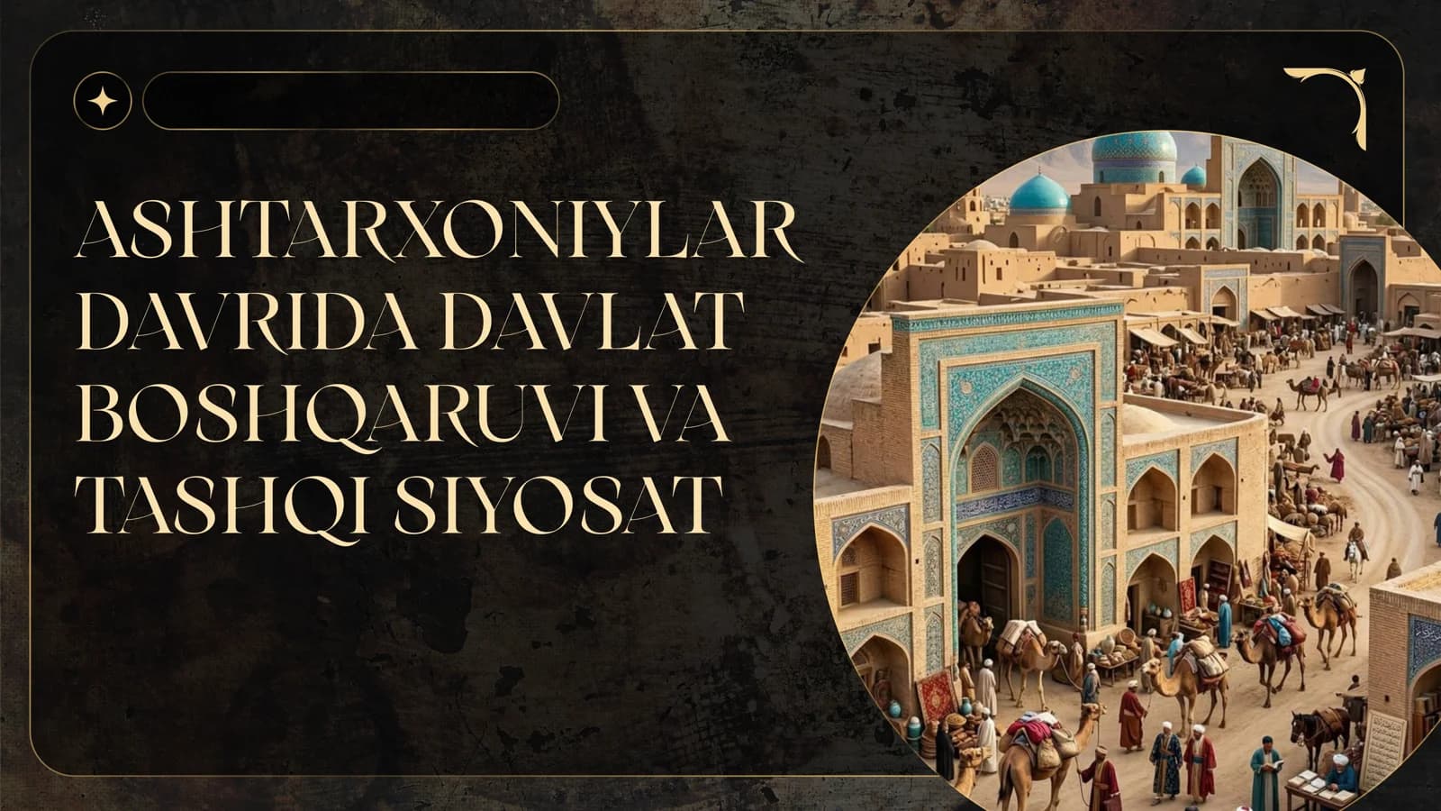 ASHTARXONIYLAR DAVRIDA DAVLAT BOSHQARUVI VA TASHQI SIYOSAT
