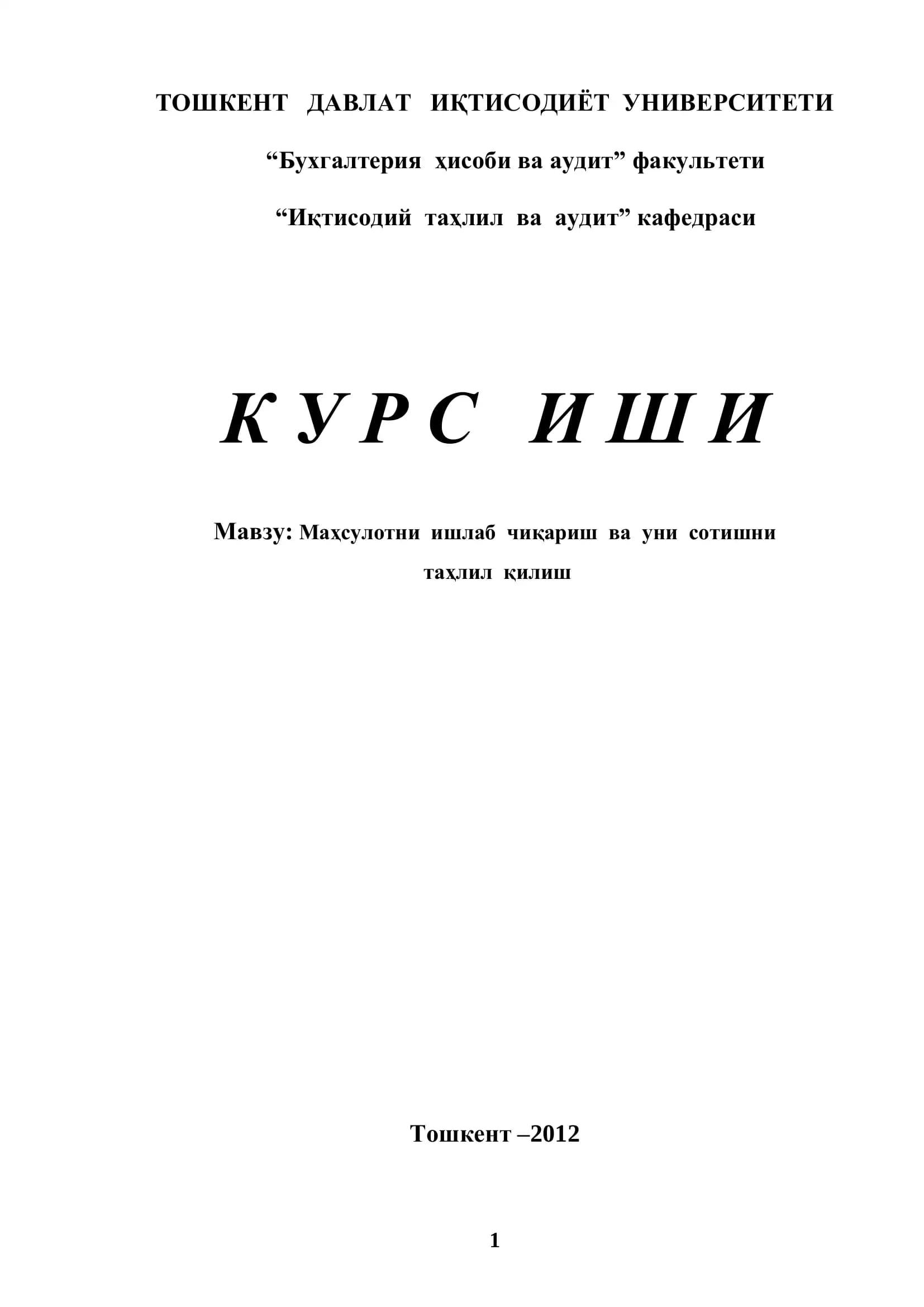 Маҳсулотни ишлаб чиқариш ва уни сотишни таҳлил қилиш