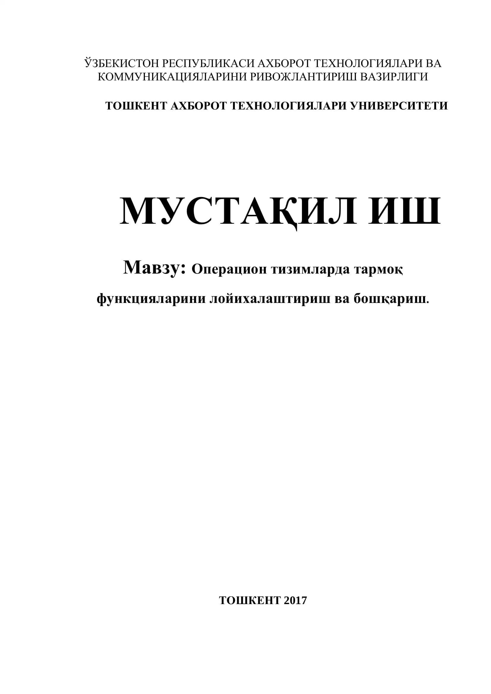 Операцион тизимларда тармоқ функцияларини лойихалаштириш ва бошқариш