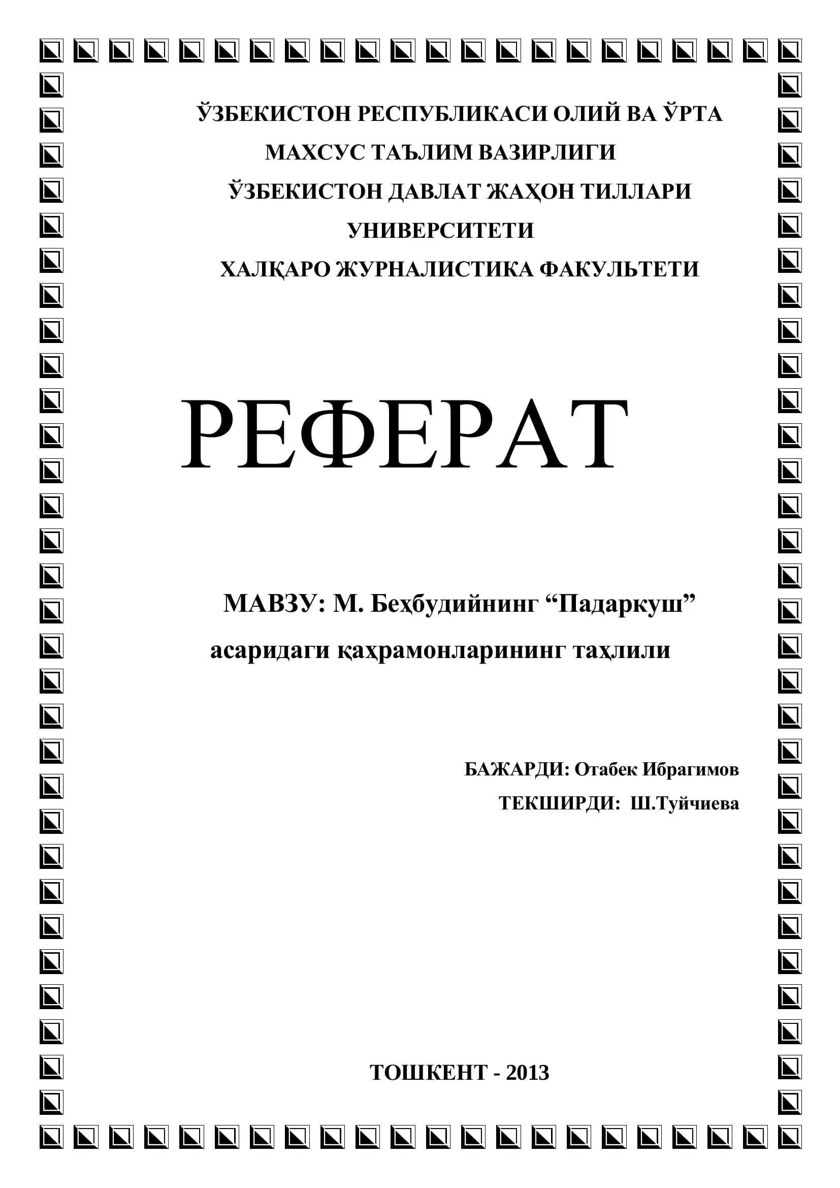 М. Беҳбудийнинг “Падаркуш” асаридаги қаҳрамонларининг таҳлили