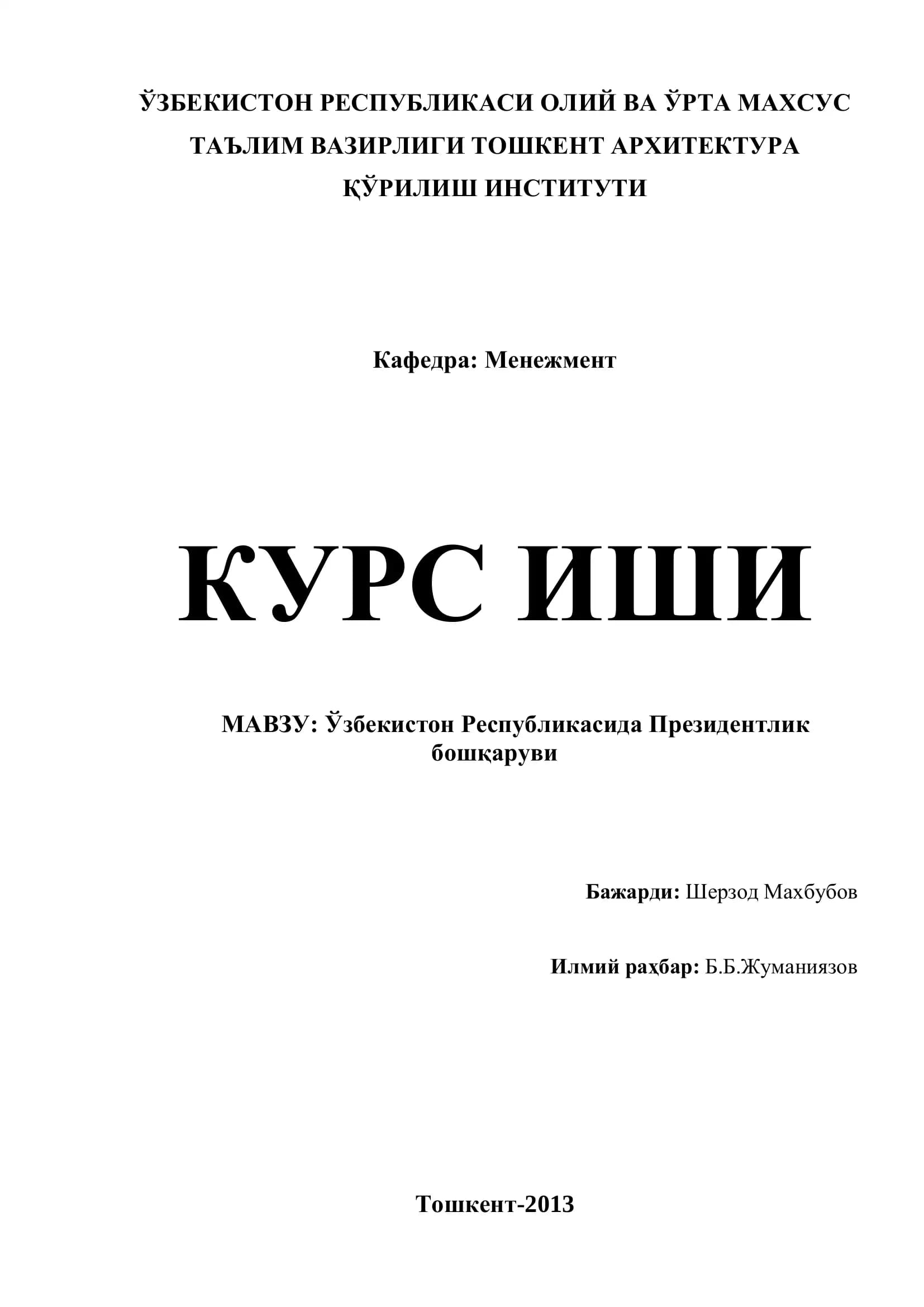 Ўзбекистон Республикасида Президентлик бошқаруви