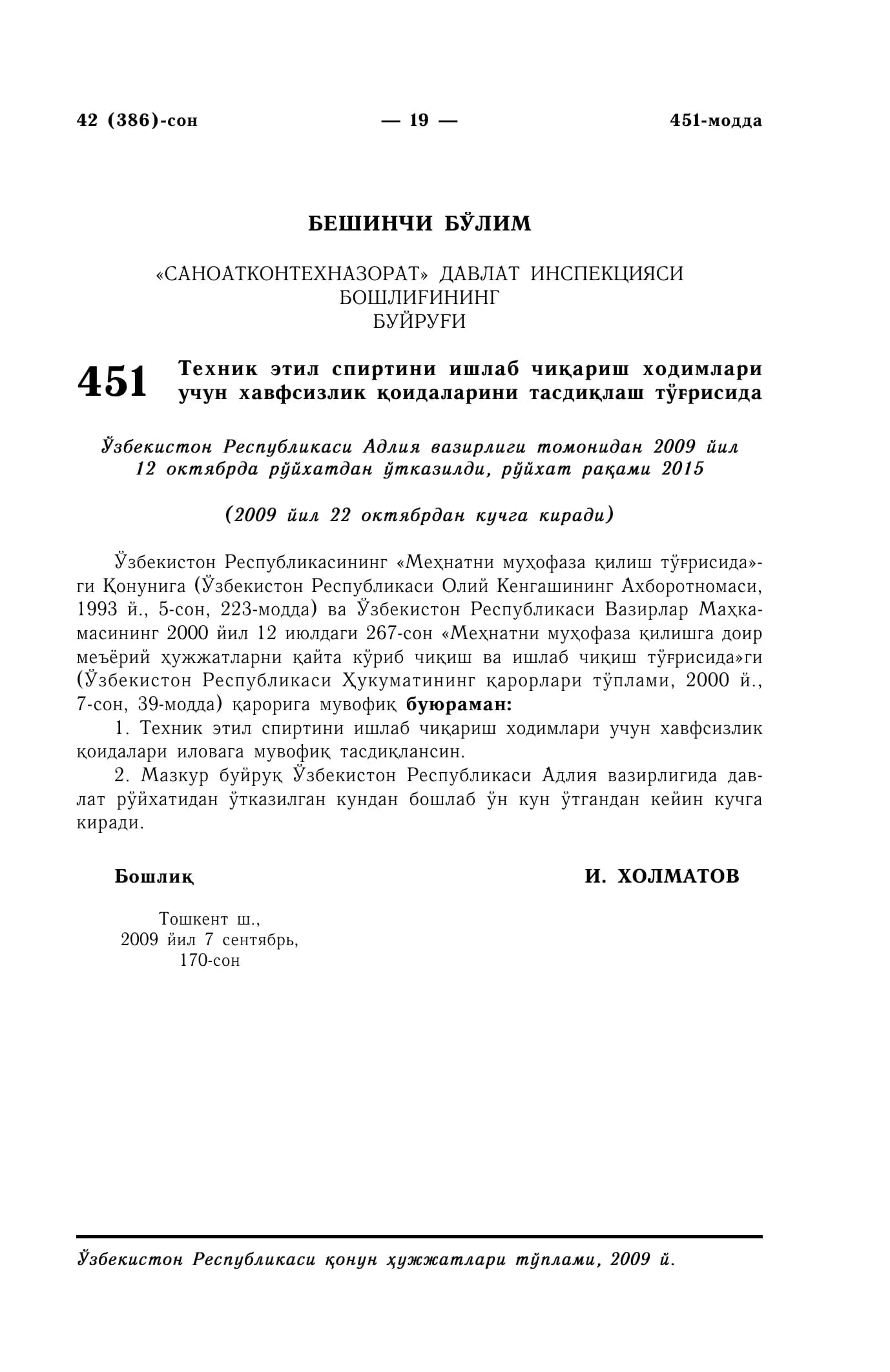 TEXNIK ETIL SPIRTI ISHLAB CHIQARISH XODIMLARINING XAVFSIZLIK QOIDALARI
