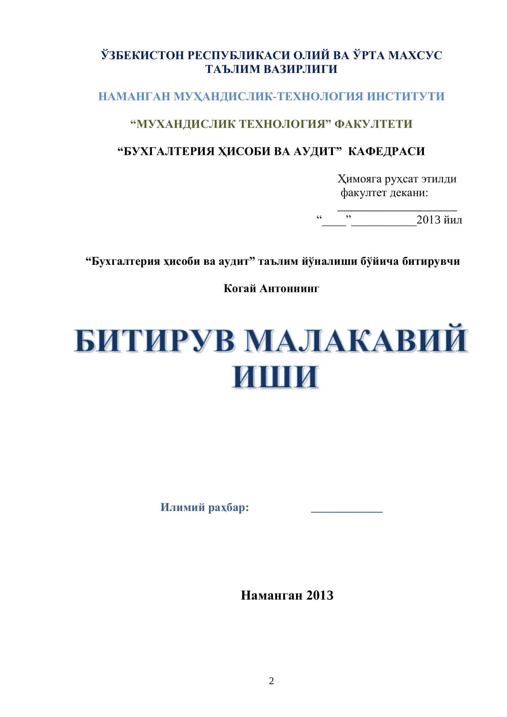 Cтраховые рынки Республике Узбекистан