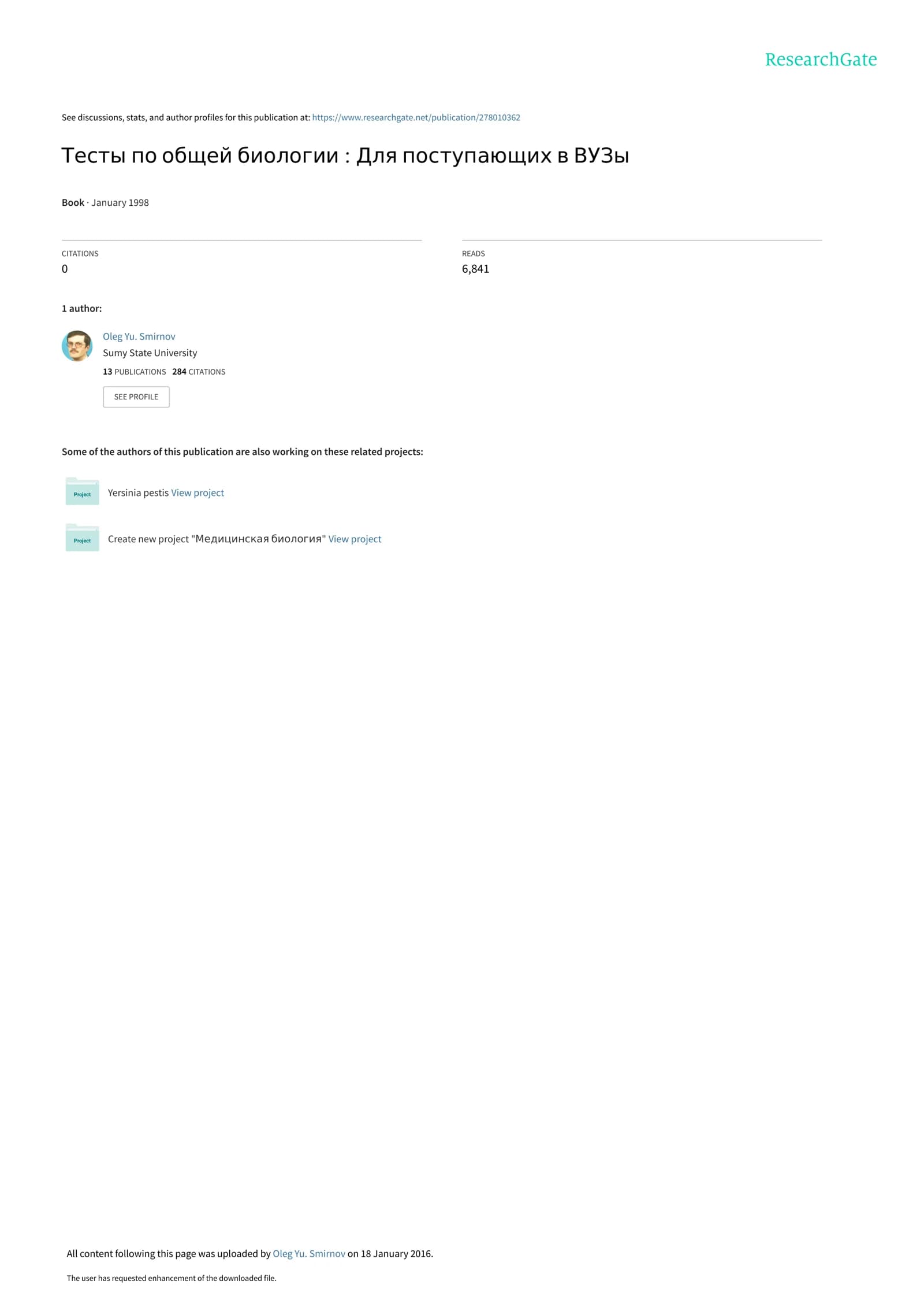 тесты по общей биологии
