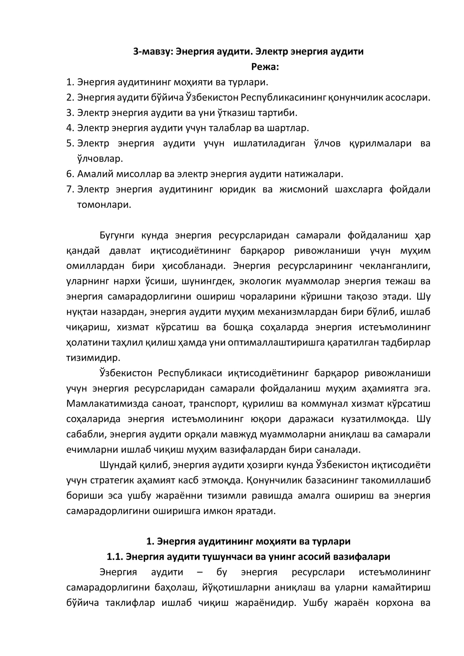 Energiya auditi. Elektr energiya auditi
