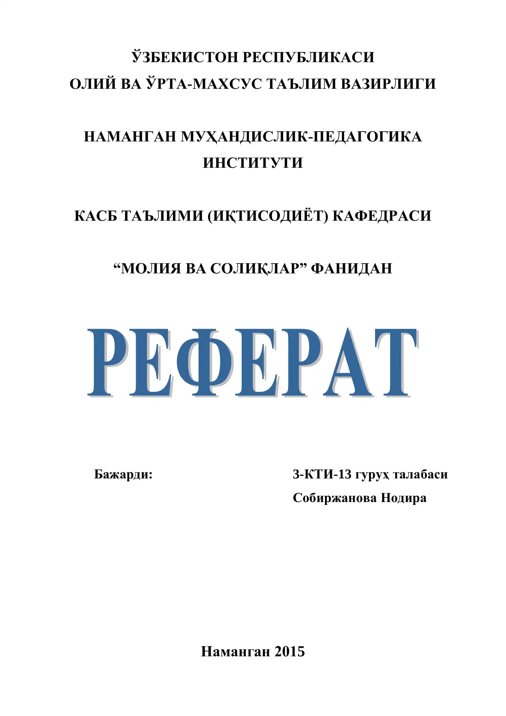 Давлат бюджети даромадлари