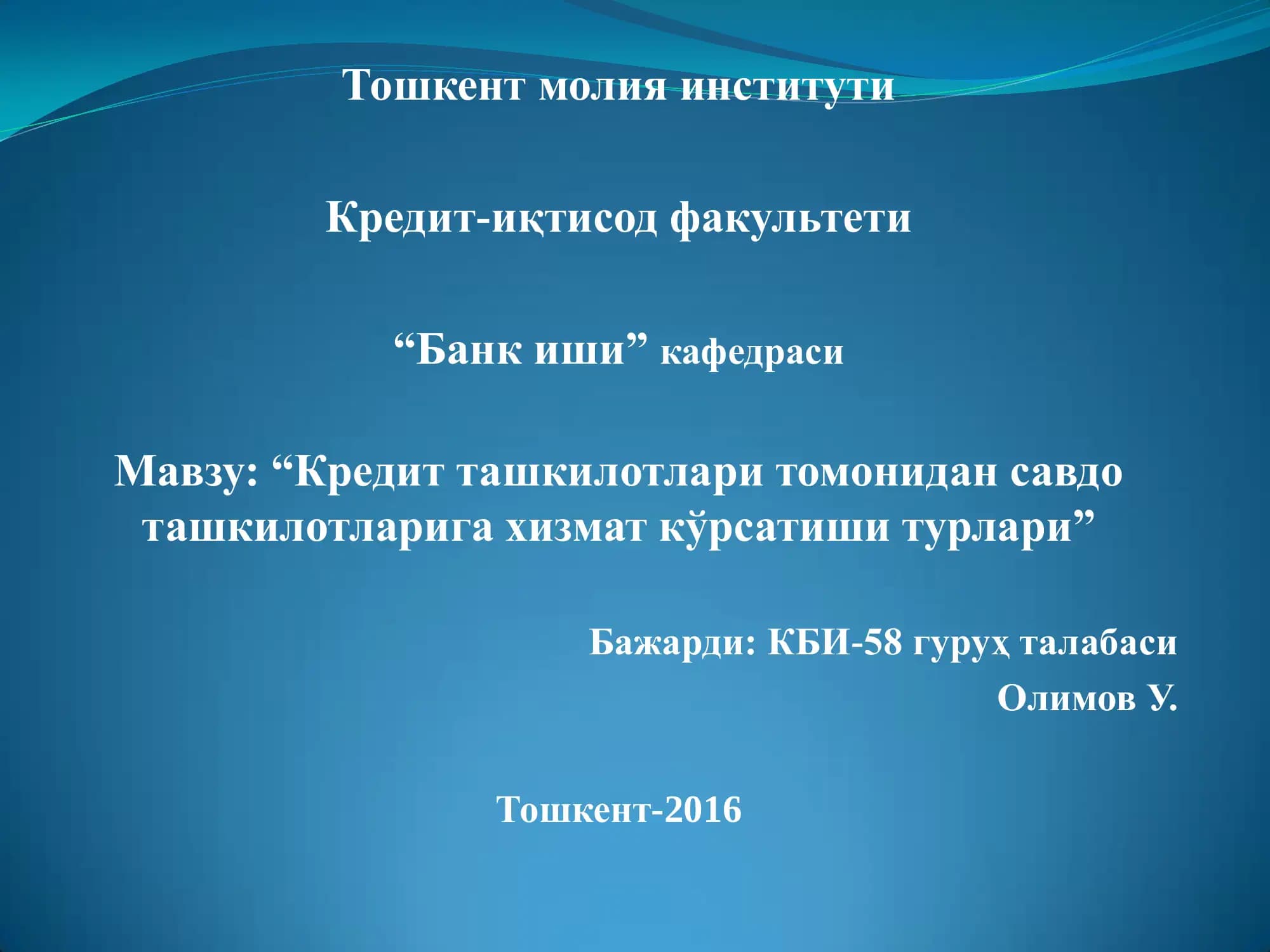 Савдо ташкилотлари томонидан савдо ташкилотларига хизмат кўрсатиши турлари