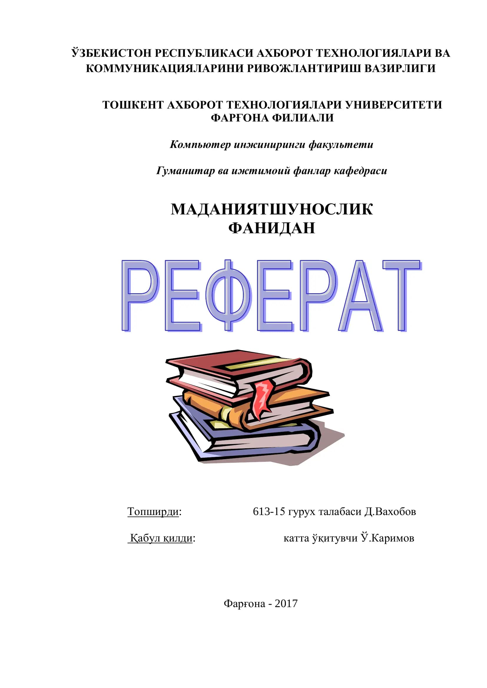 МАДАНИЙ МЕРОС ТУШУНЧАСИ ВА УНИНГ МОХИЯТИ