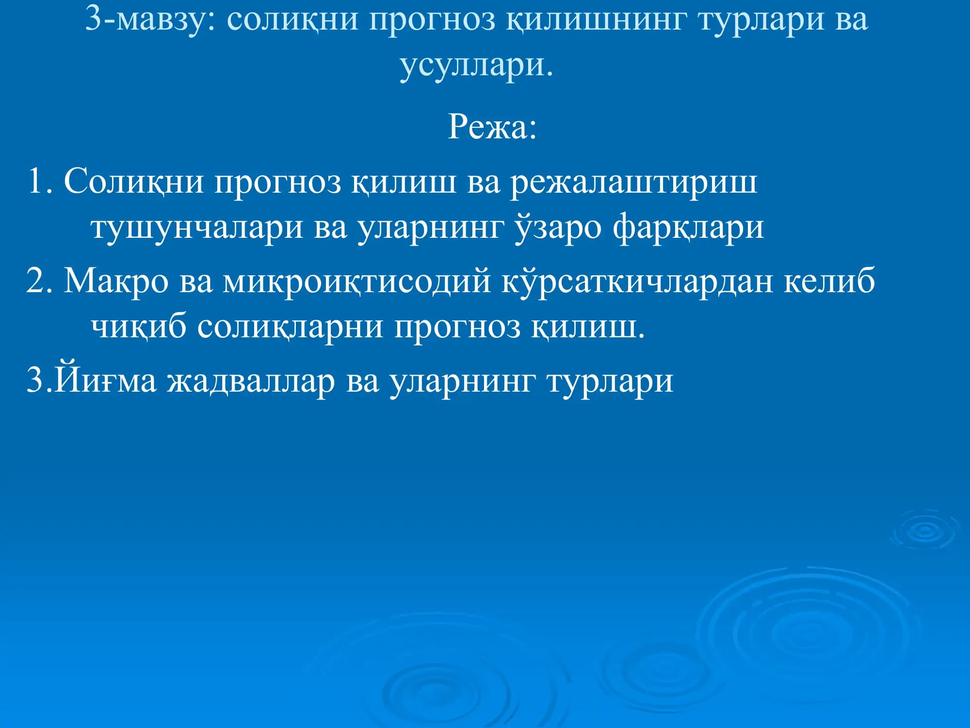 Солиқни прогноз қилишнинг турлари ва усуллари