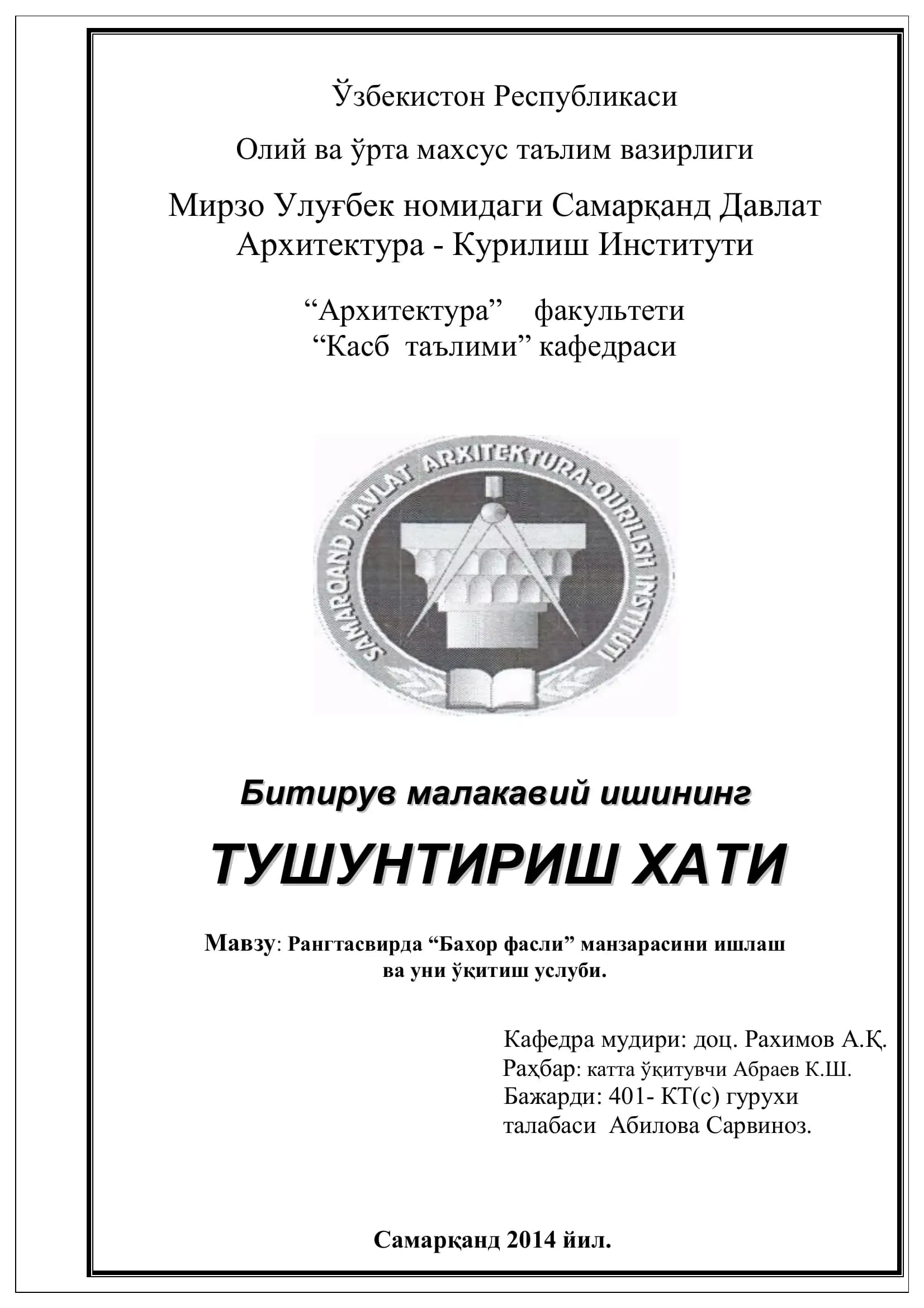 Рангтасвирда “Бахор фасли” манзарасини ишлаш ва уни ўқитиш услуби