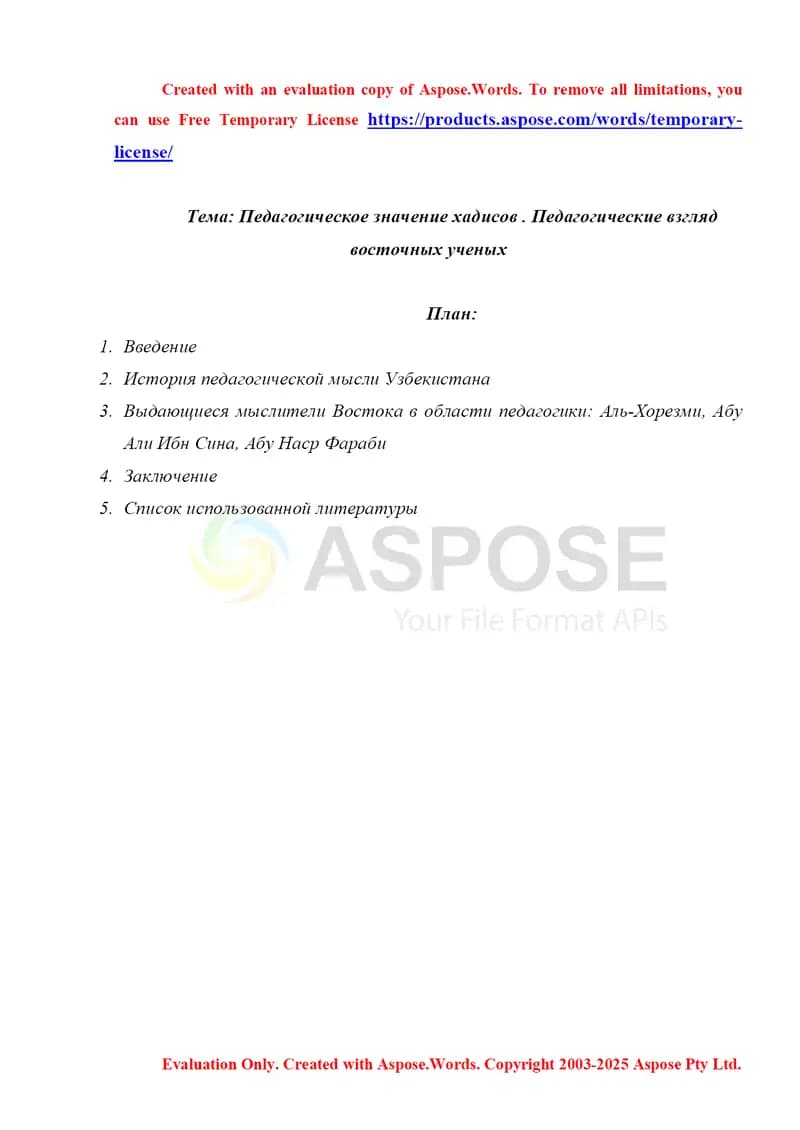 Своеобразие плана содержания и плана выражения в русском языке