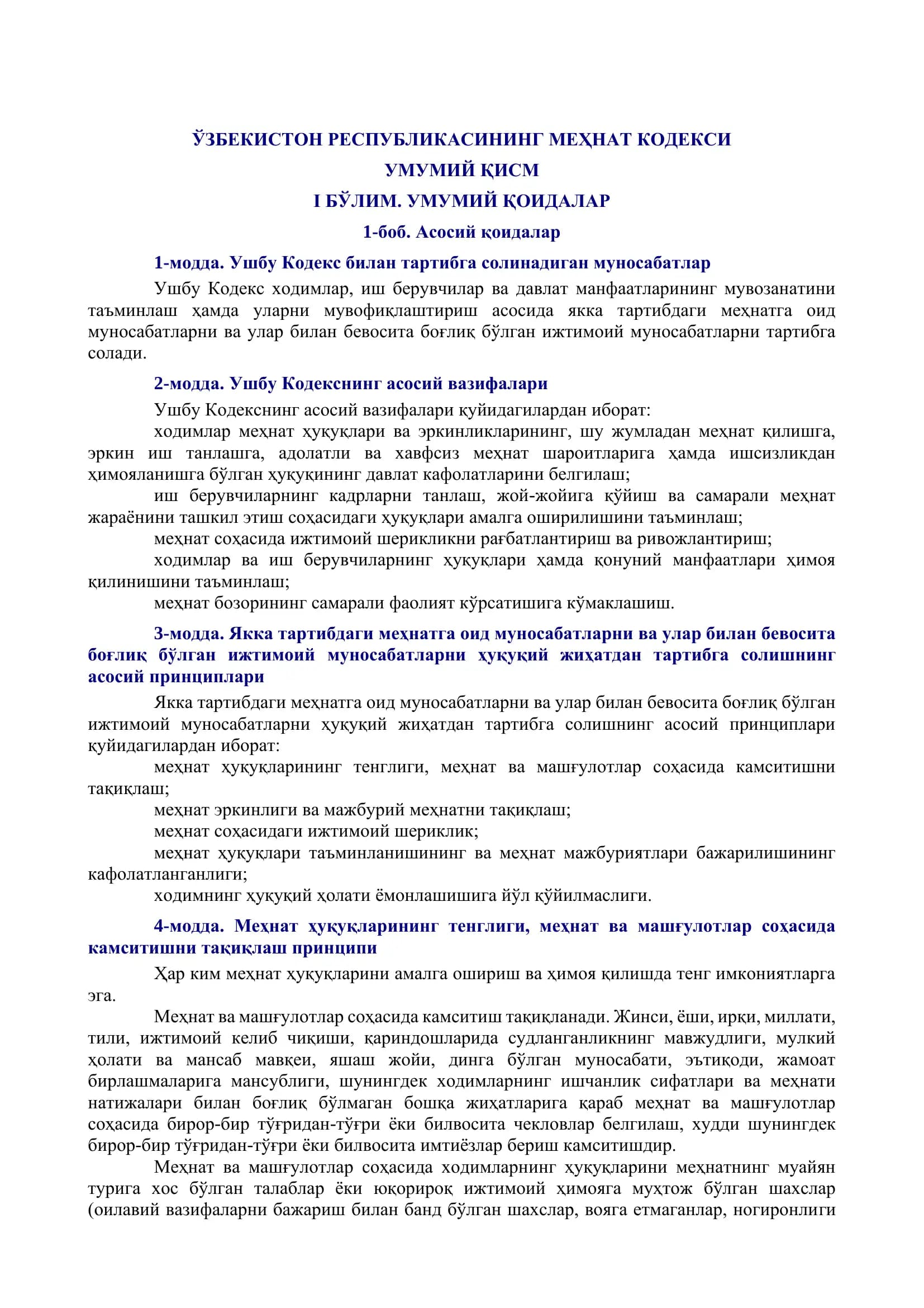 УЗБЕКИСТОН РЕСПУБЛИКАСИНИНГ МЕҲНАТ КОДЕКСИ