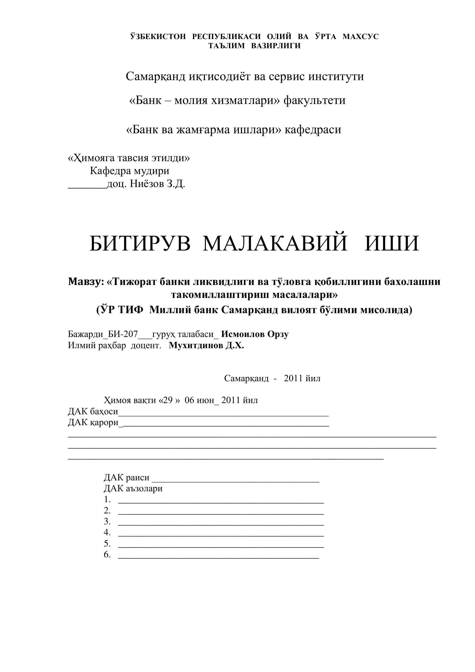 Тижорат банки ликвидлиги ва тўловга қобиллигини бахолашни такомиллаштириш масалалари