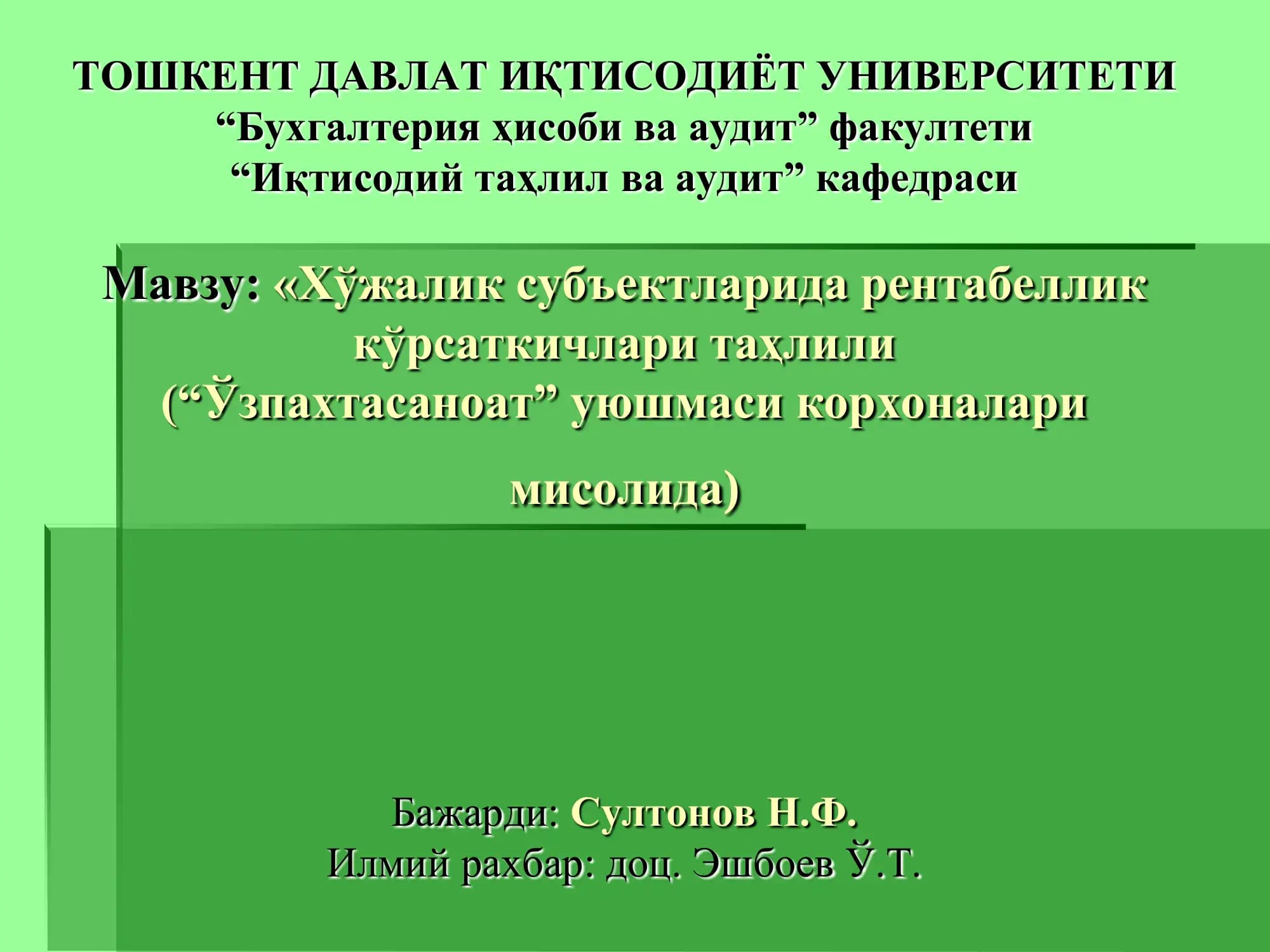 Хўжалик субъектларида рентабеллик кўрсаткичлари таҳлили