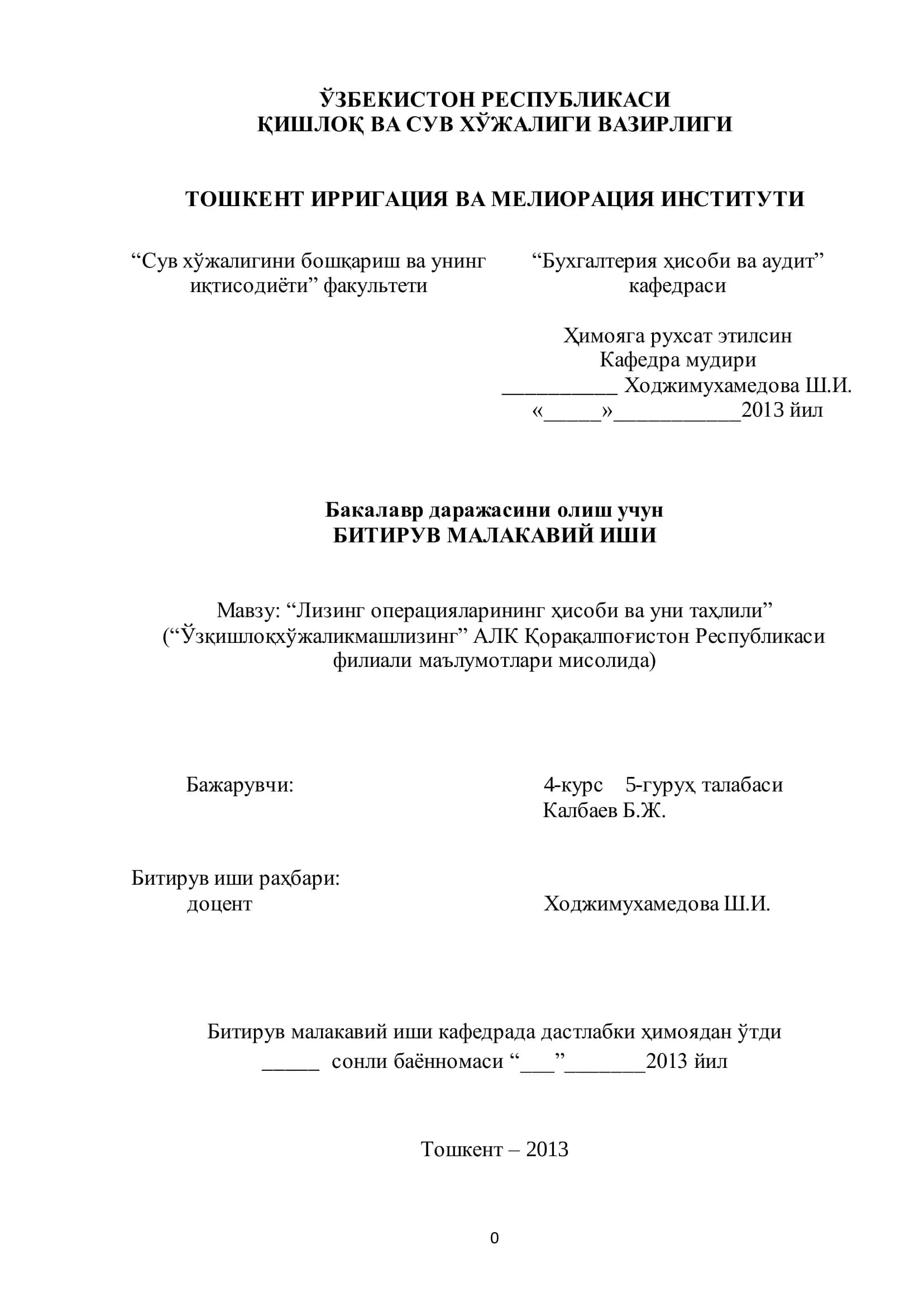 Лизинг операцияларининг ҳисоби ва уни таҳлили