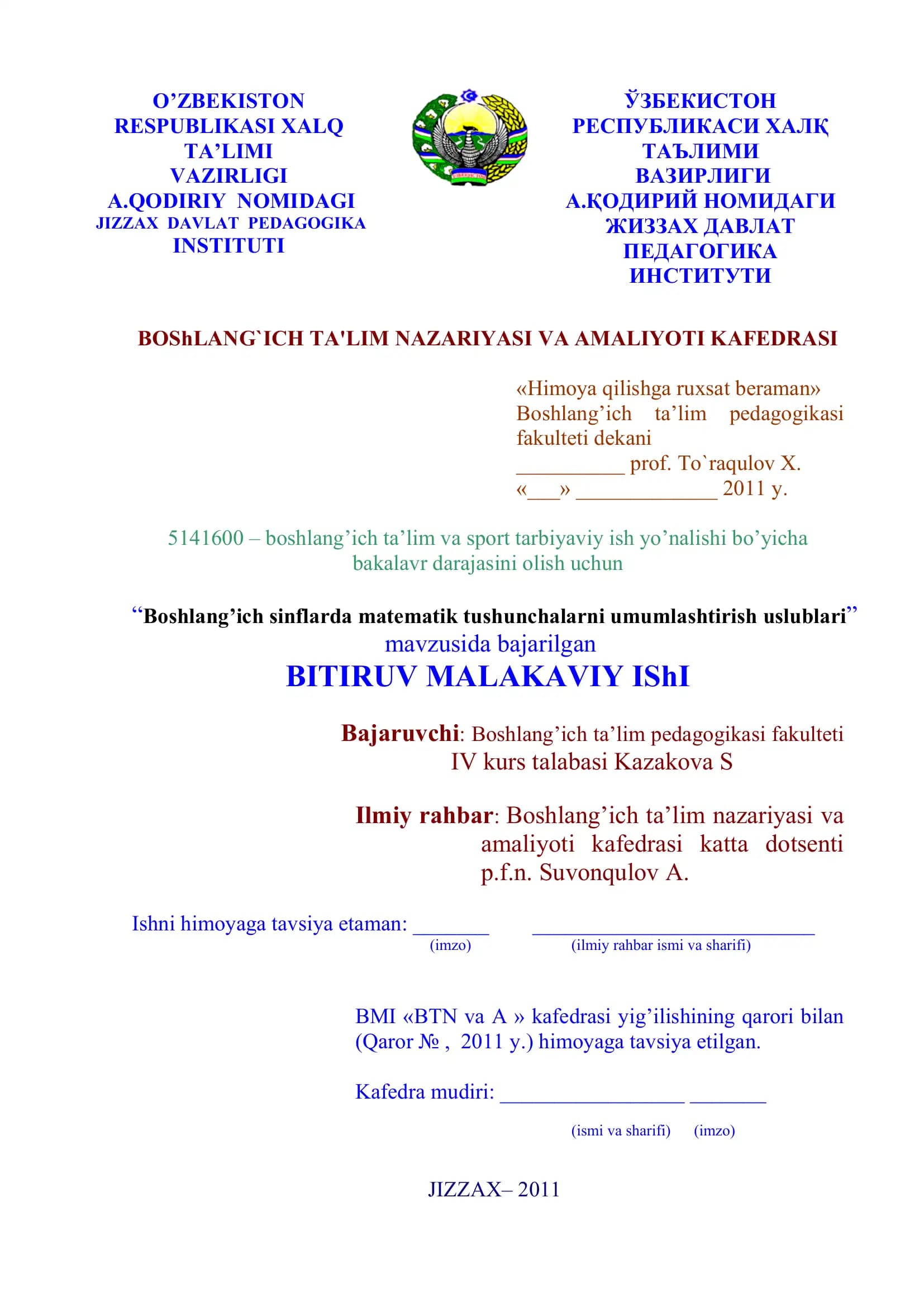 Boshlang’ich sinflarda matematik tushunchalarni umumlashtirish