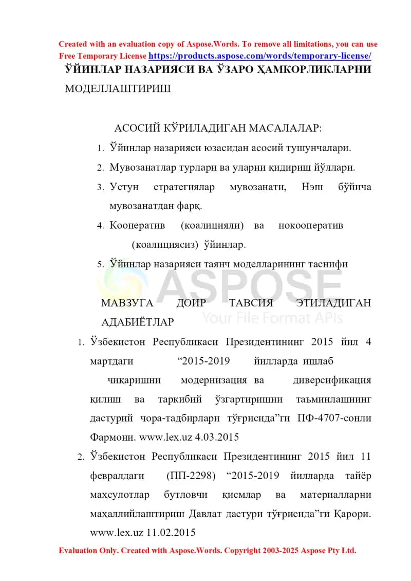 Ўйинлар назарияси ва ўзаро ҳамкорликларни моделлаштириш