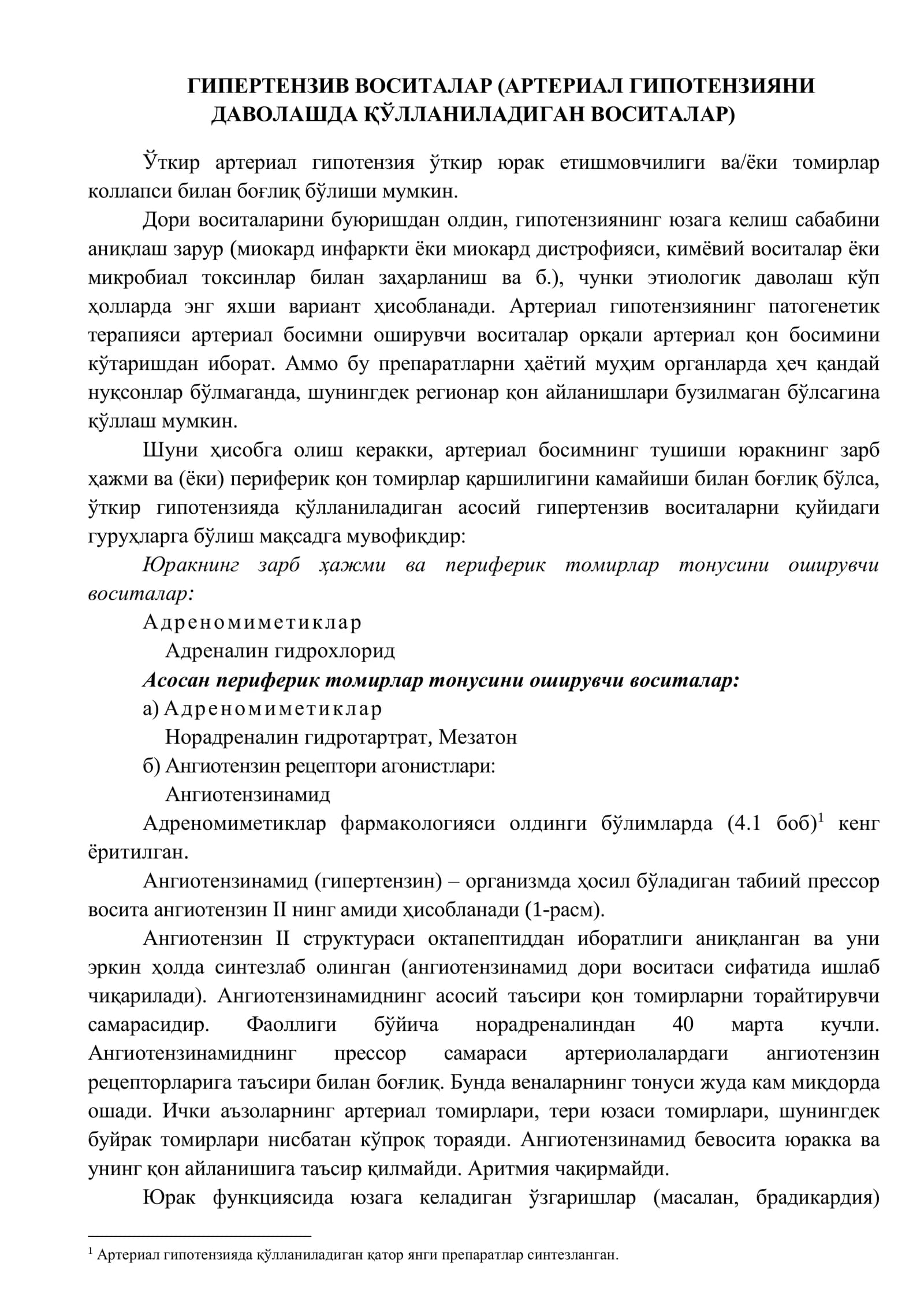 ГИПЕРТЕНЗИВ ВОСИТАЛАР (АРТЕРИАЛ ГИПОТЕНЗИЯНИ ДАВОЛАШДА ҚЎЛЛАНИЛАДИГАН ВОСИТАЛАР)