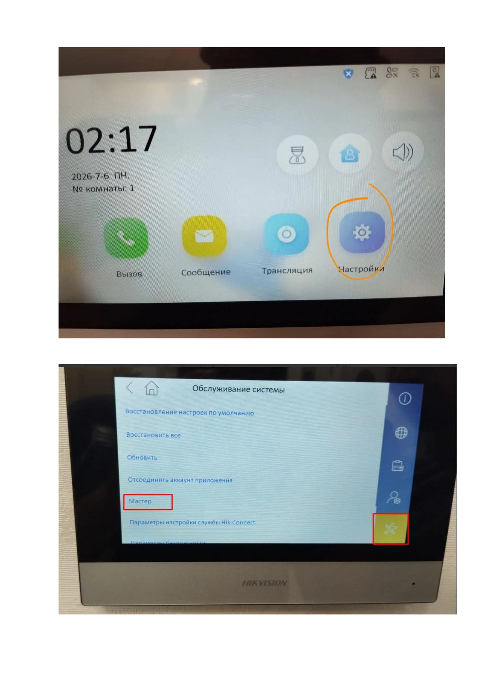 Ишлатиб текшириб қолди холос!