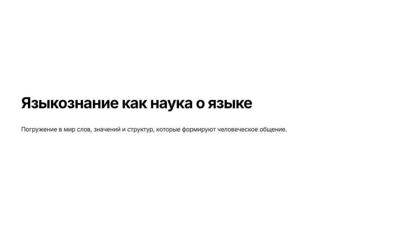 Rus tili yo‘nolishidagi Tilshunoslik fanidan  Taqdimot