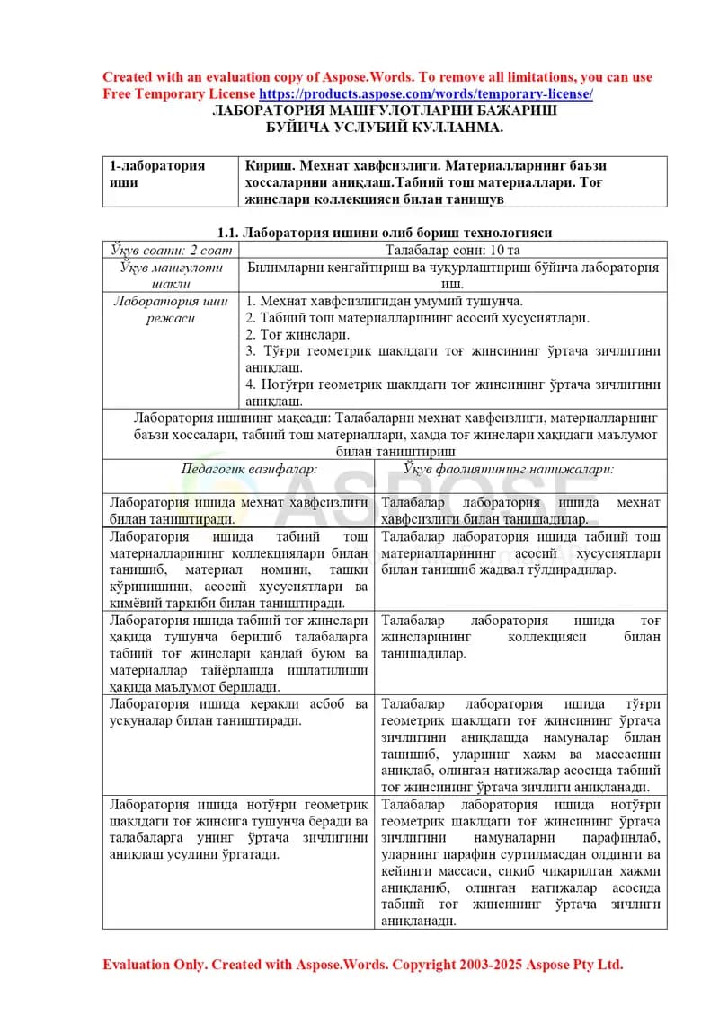 Лаборатория машғулотларни бажариш бўйича услубий қўлланма