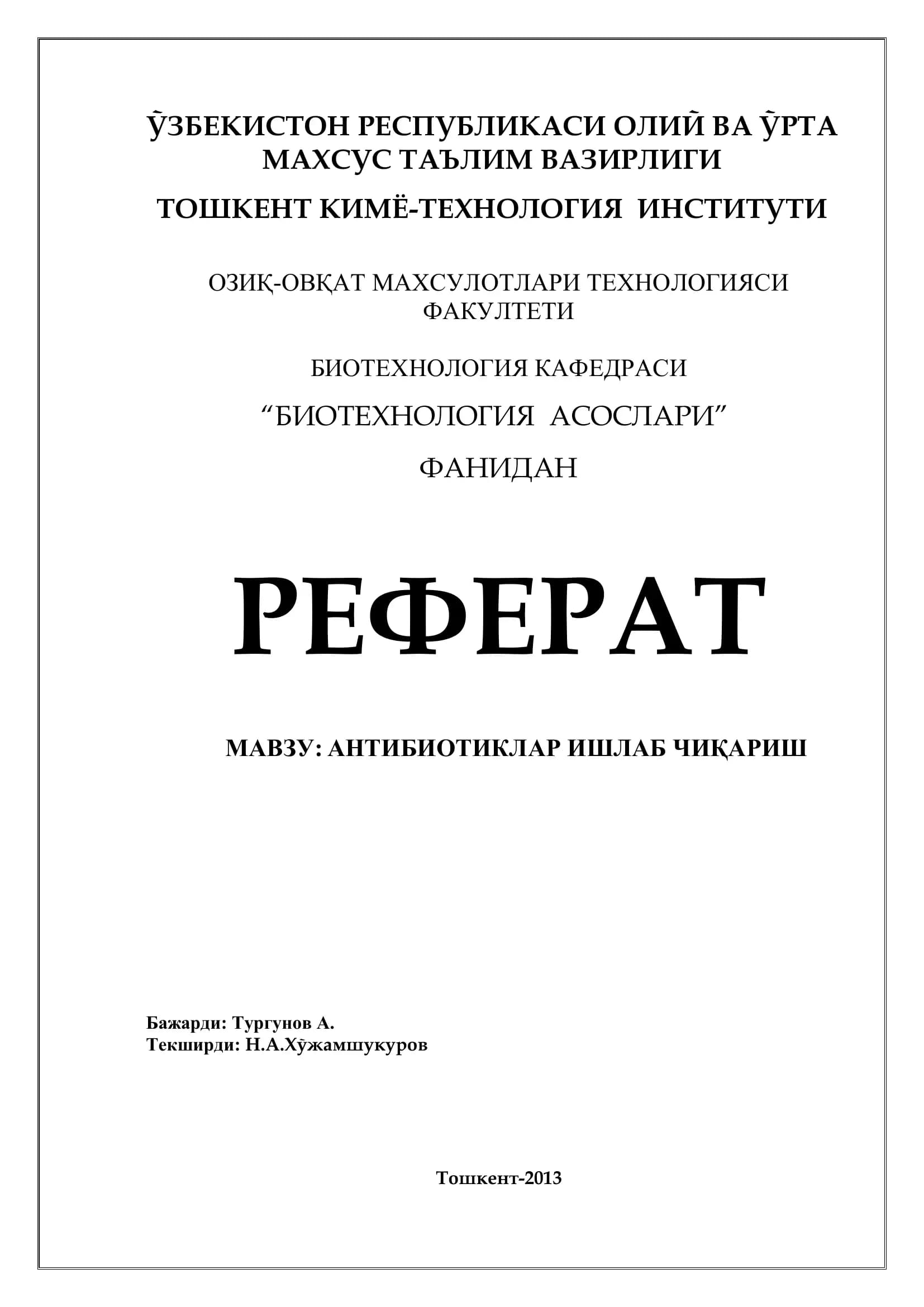 "Антибиотикалар ишлаб чиқариш"
