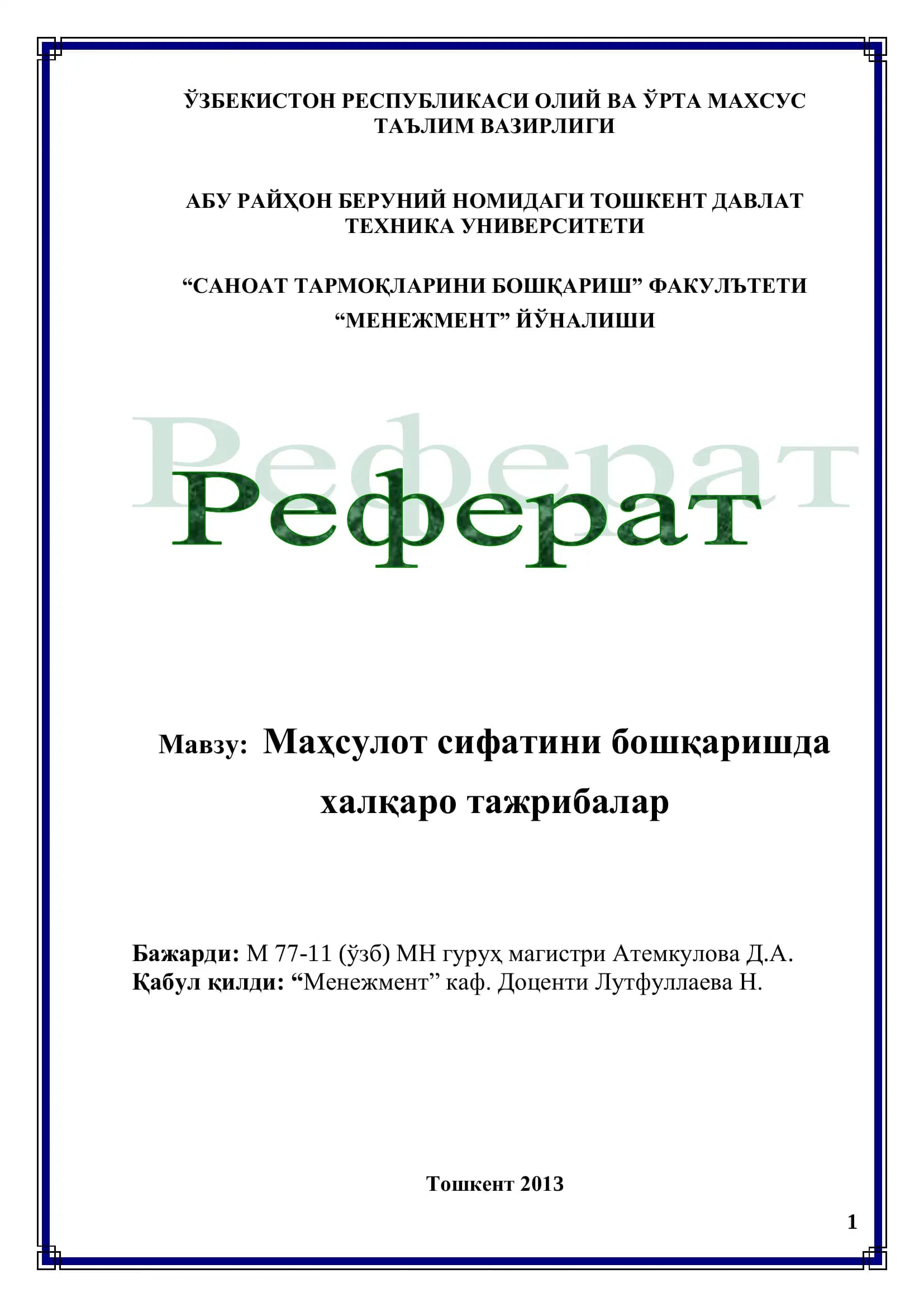 Маҳсулот сифатини бошқаришда халқаро тажрибалар