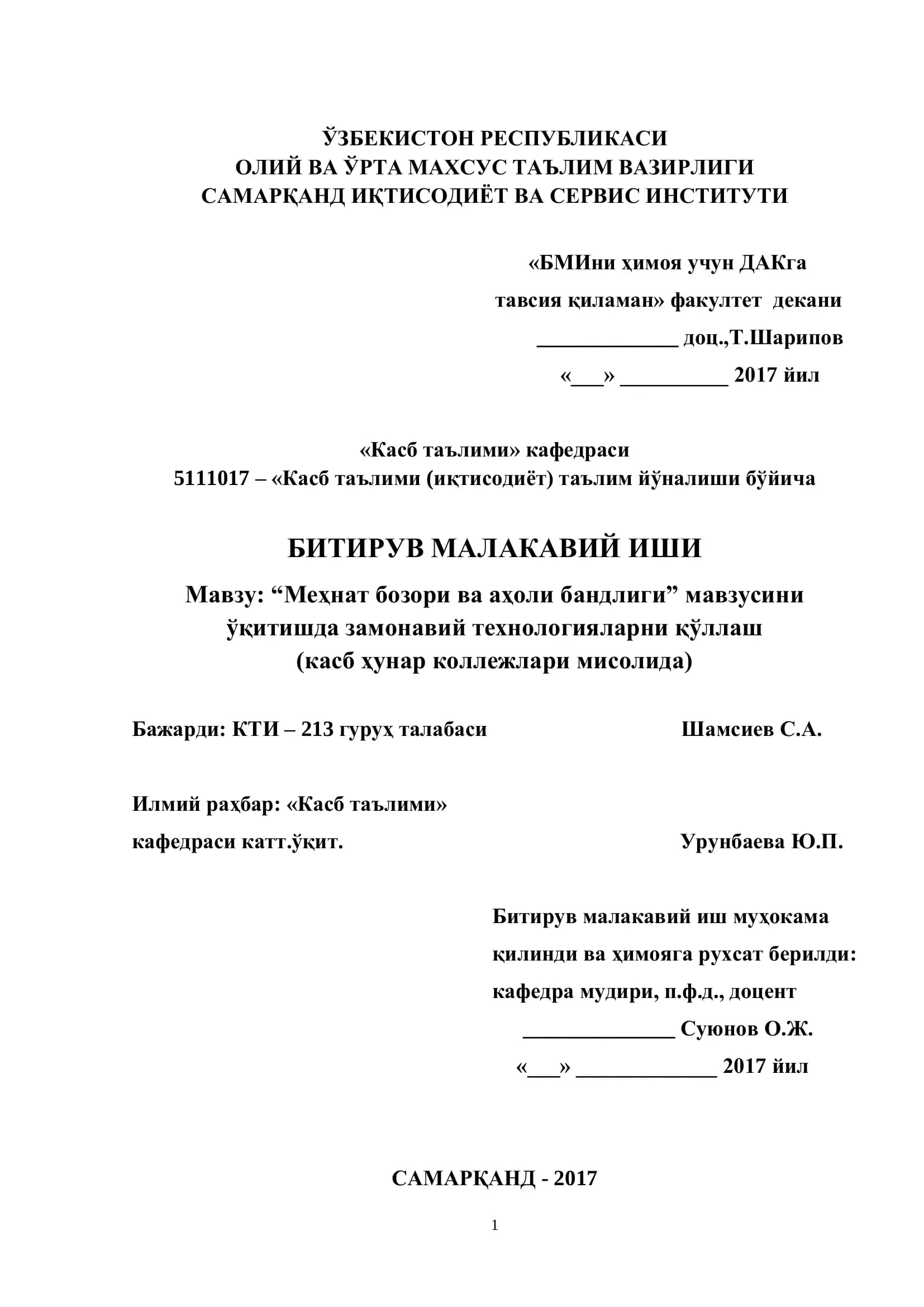 Меҳнат бозори ва аҳоли бандлиги