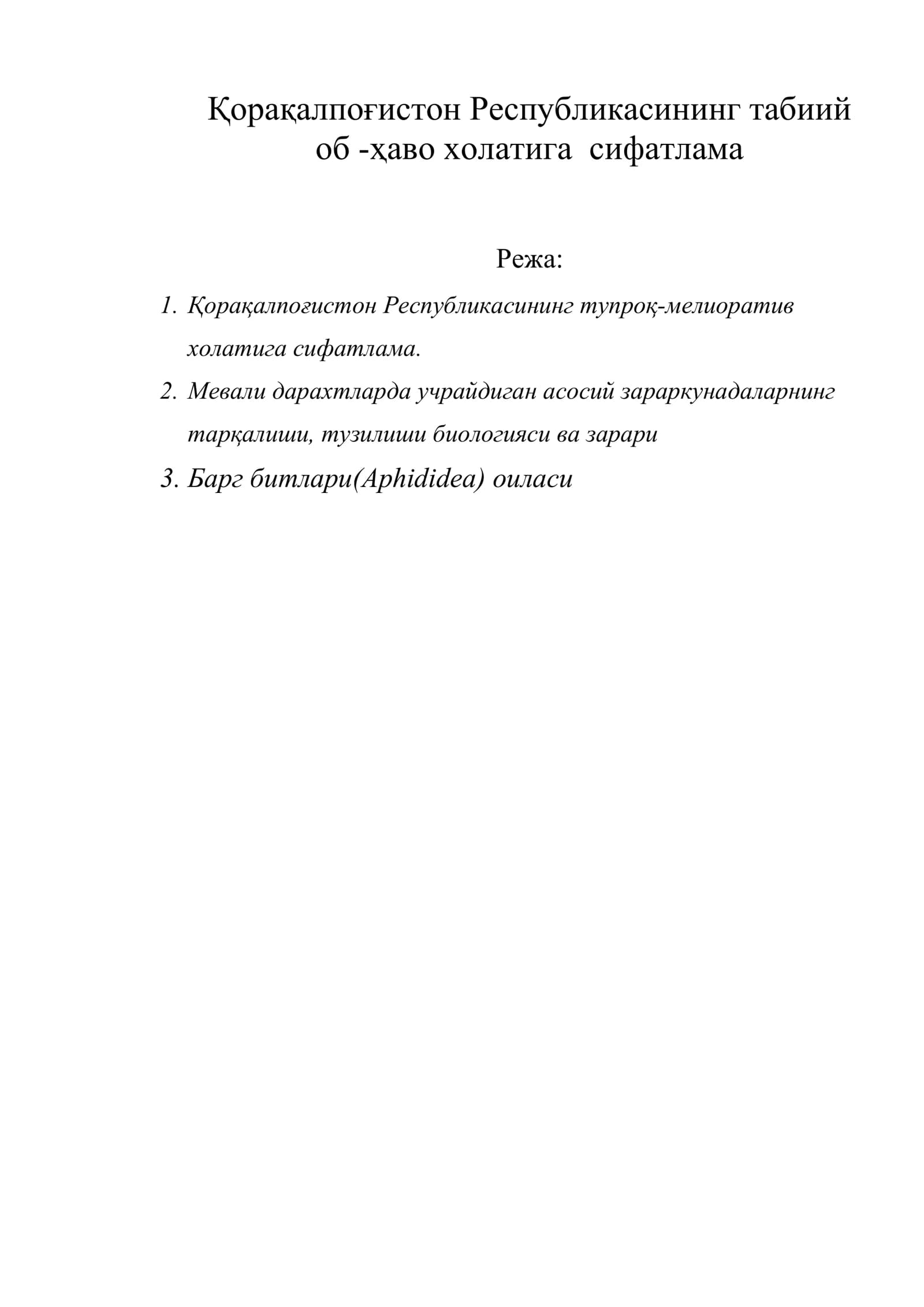 Қорақалпоғистон Республикасининг табиий об-ҳаво холатига сифатлама