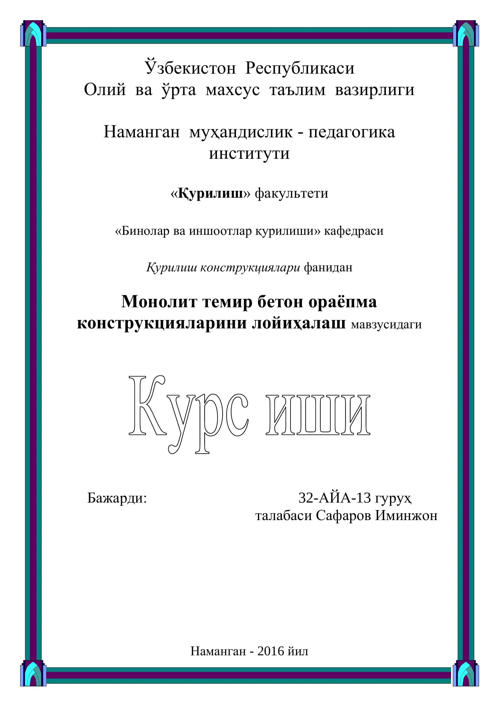 Монолит темир бетон ораёпмани лойиҳалаш