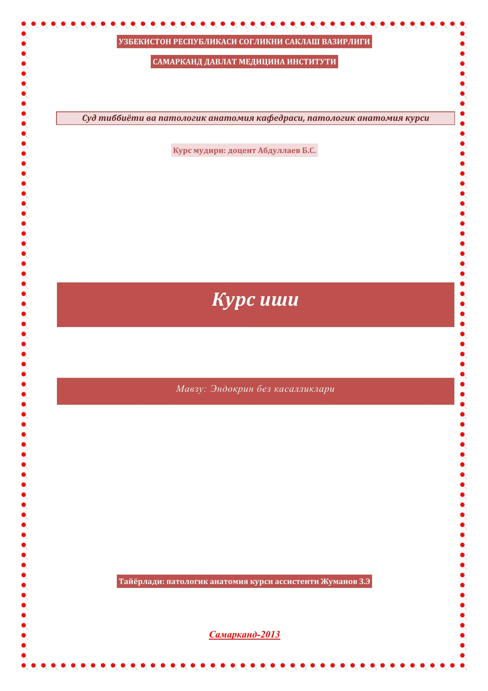 Эндокрин безлар касалликлари