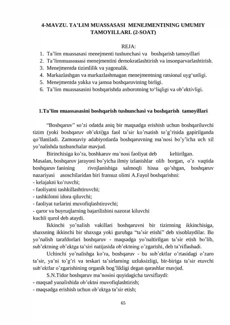 Ta‘lim muassasasi menejmentining umumiy tamoyillari