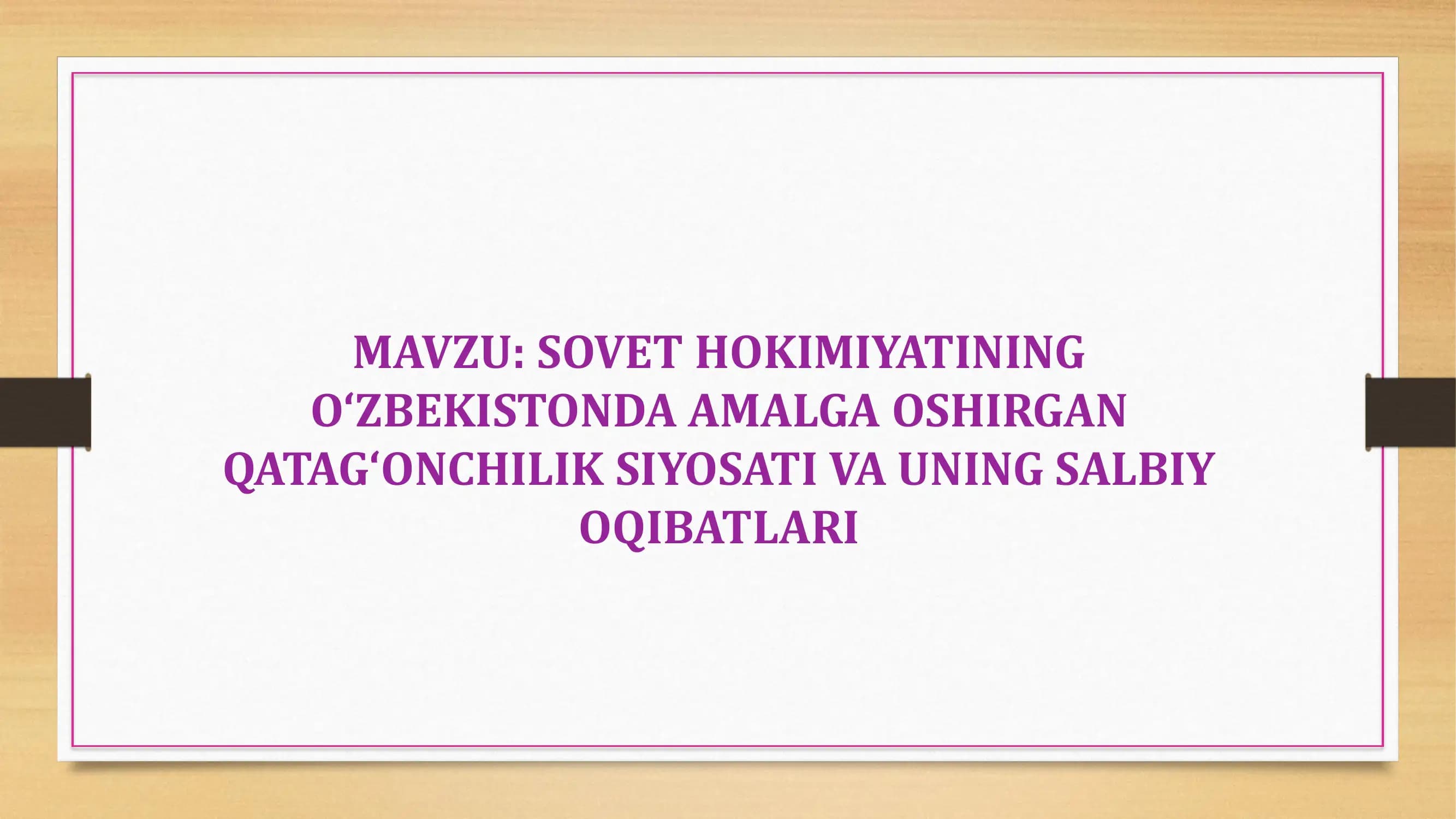 MAVZU: SOVET HOKIMIYATINING O‘ZBEKISTONDA AMALGA OSHIRGAN QATAG‘ONCHILIK SIYOSATI VA UNING SALBIY OQIBATLARI