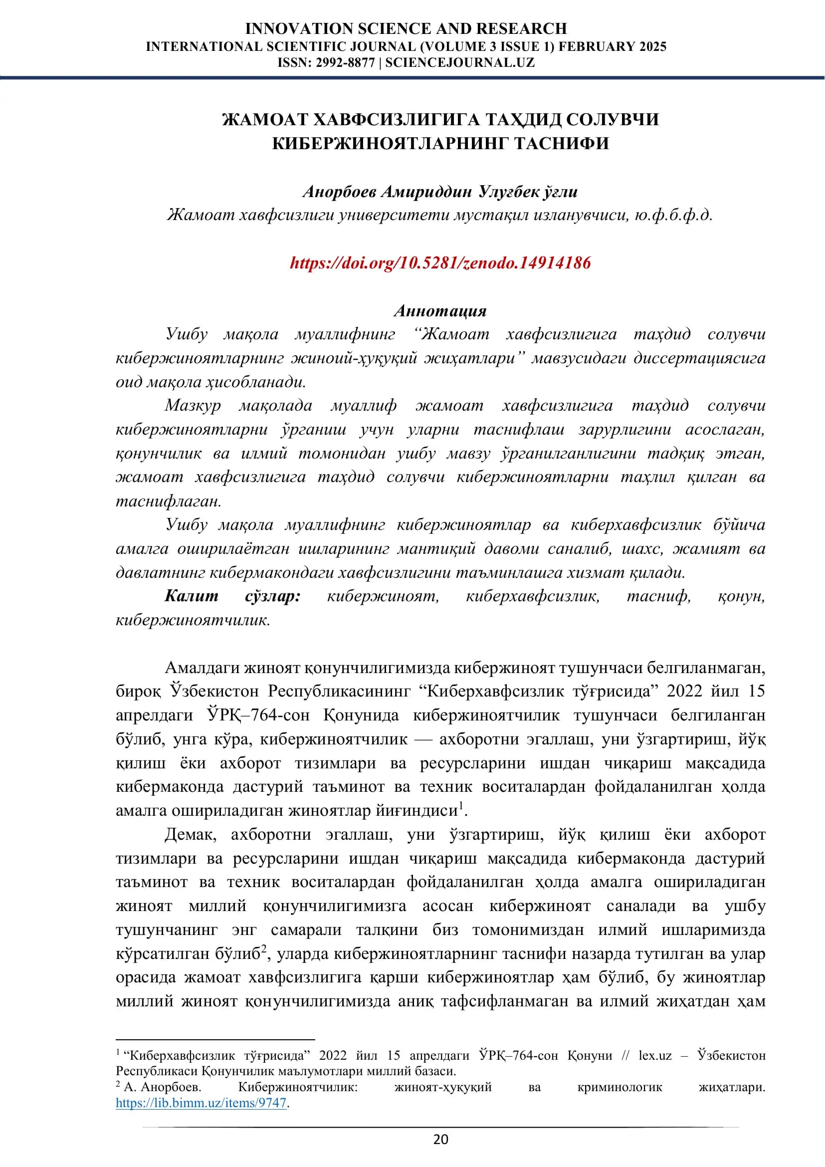 Жамоат хавфсизлиги