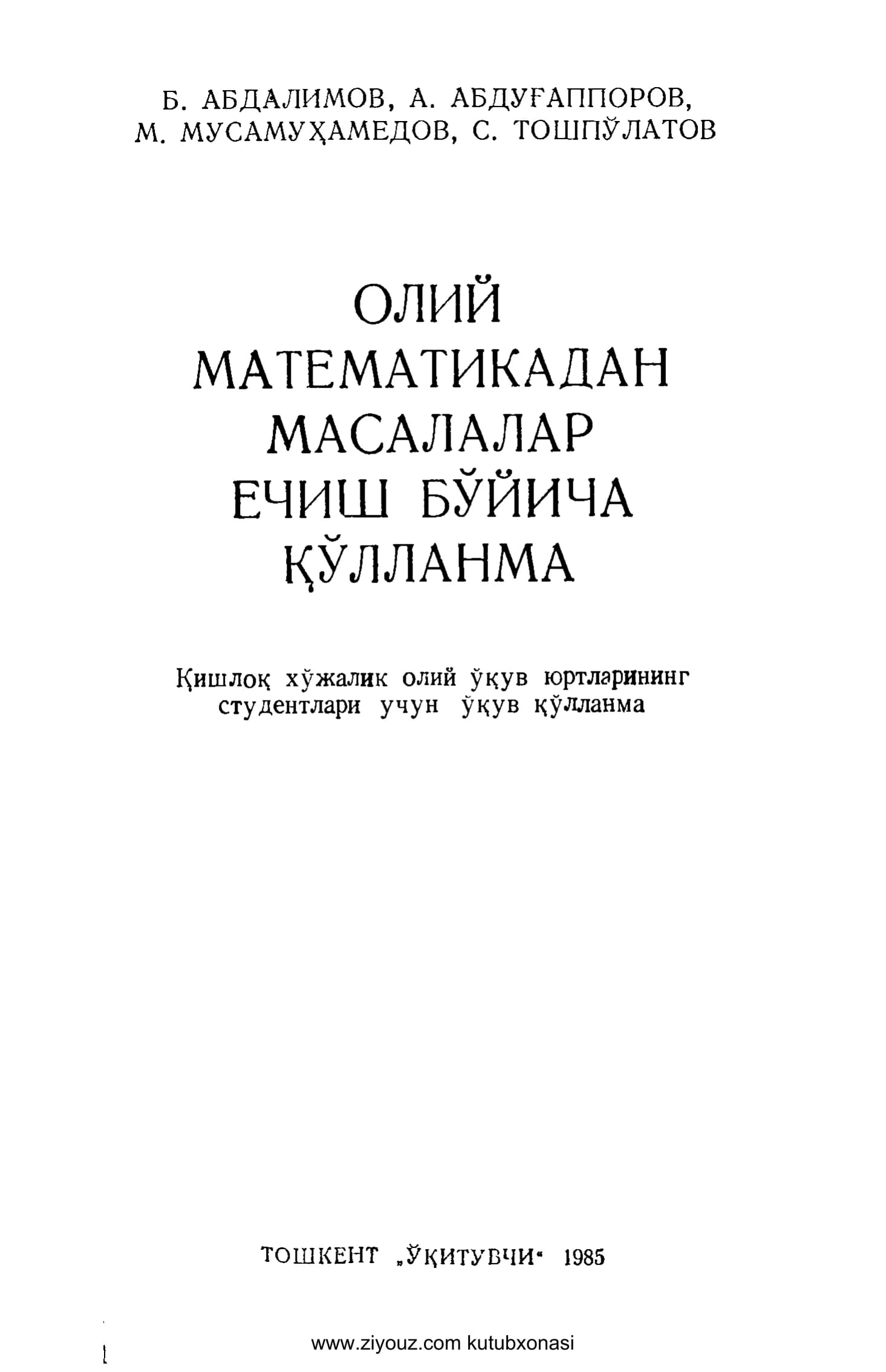 Oliy matematika asoslari