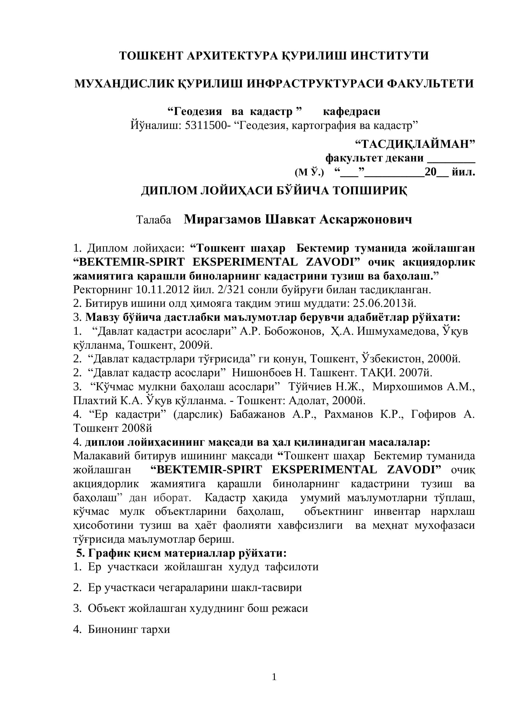 "Давлат кадастри асослари"