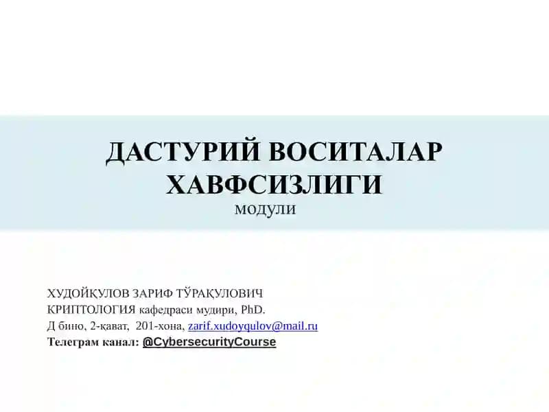 Дастурий воситалар хавфсизлиги