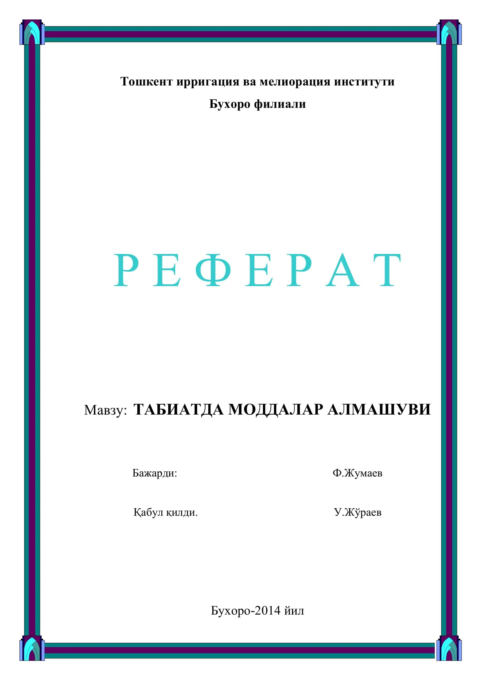 ТАБИАТДА МОДДАЛАР АЛМАШУВИ