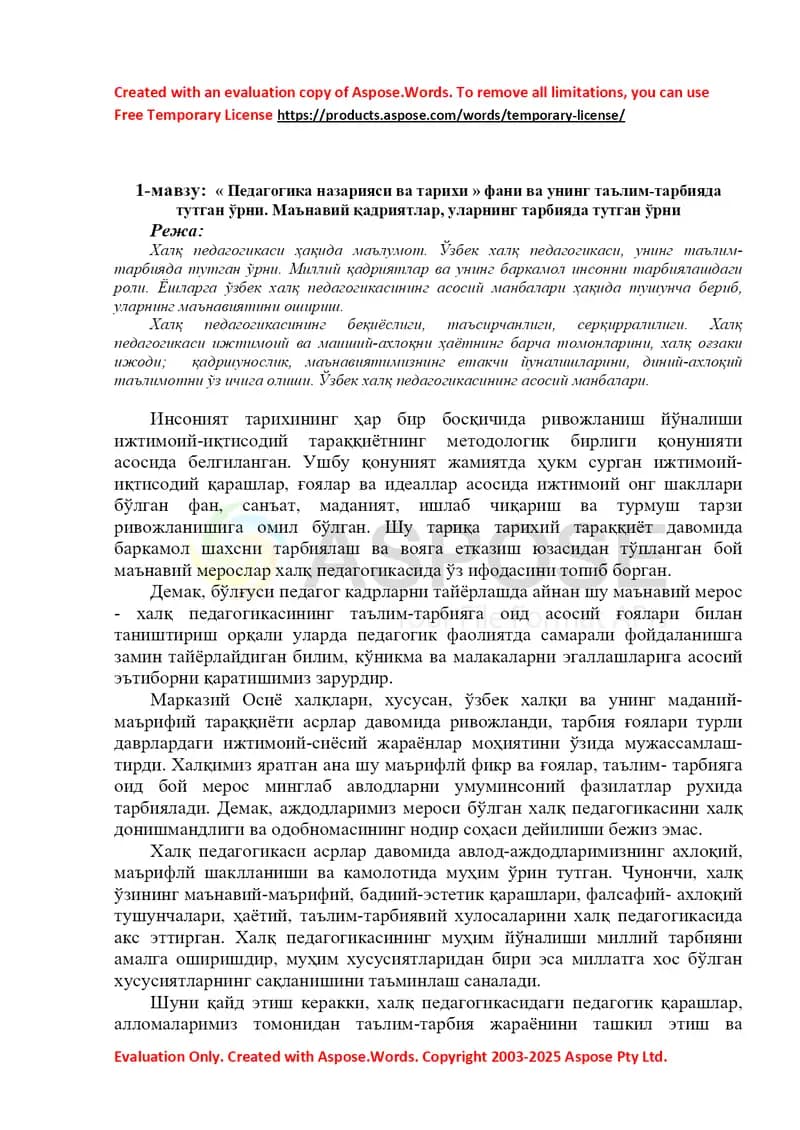 Pedagogika nazariyasi va tarixi fani: Ma’naviy qadriyatlar va tarbiya
