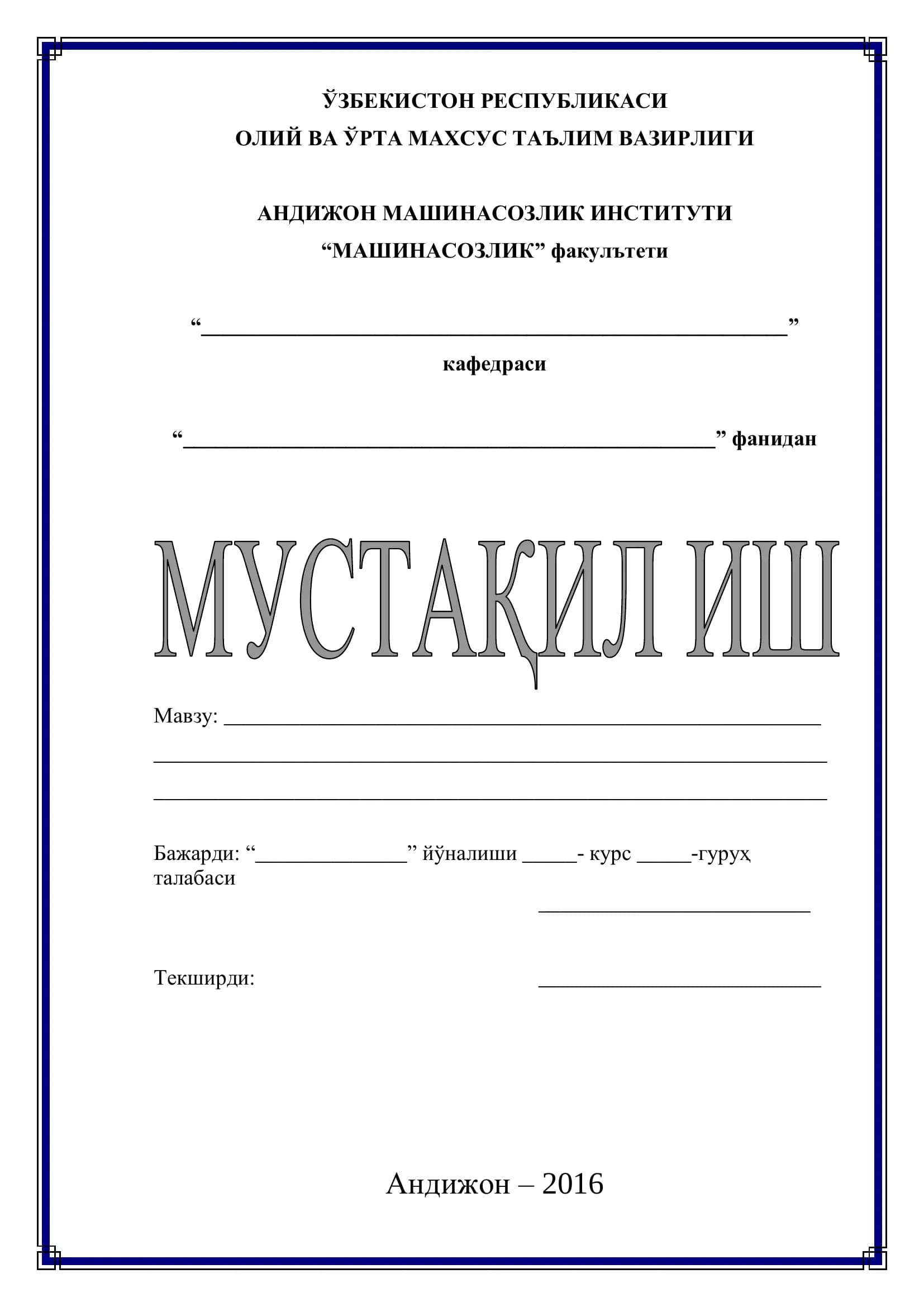 Йўл чизиқлари ва уларнинг характеристикаси