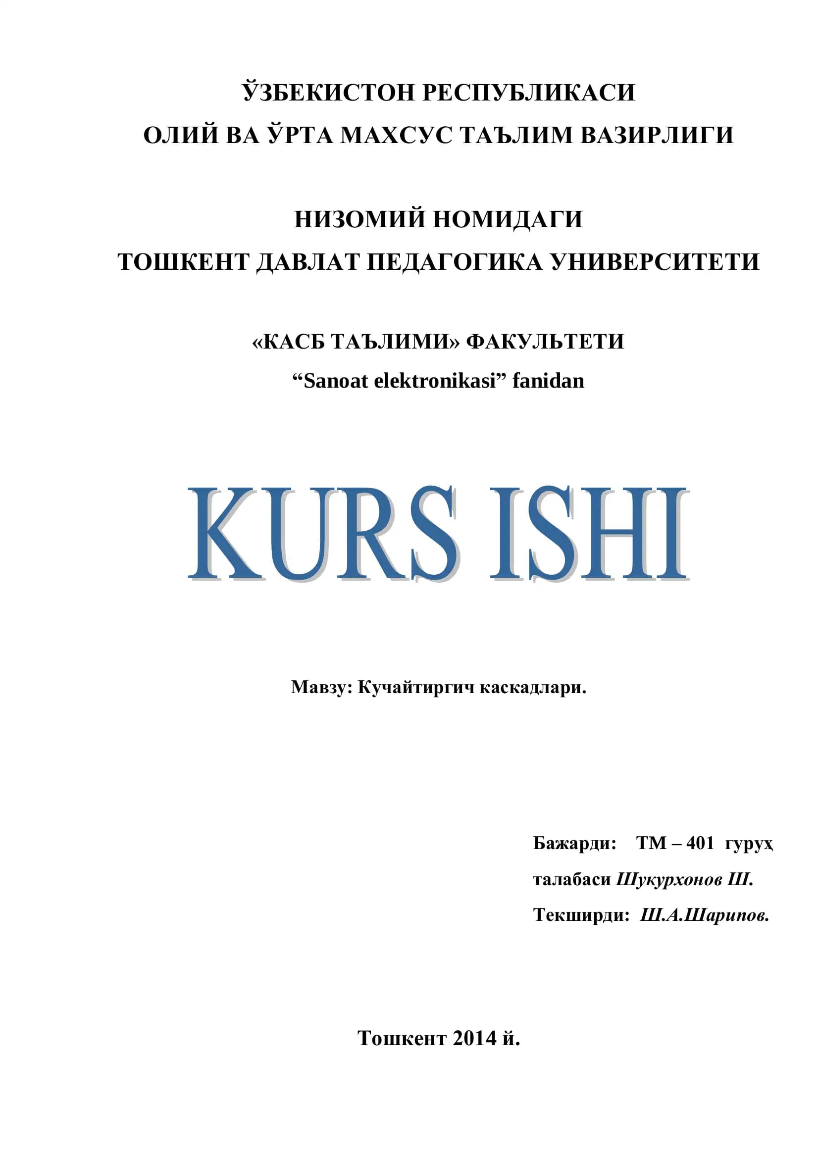 Кучайтиргич каскадлари