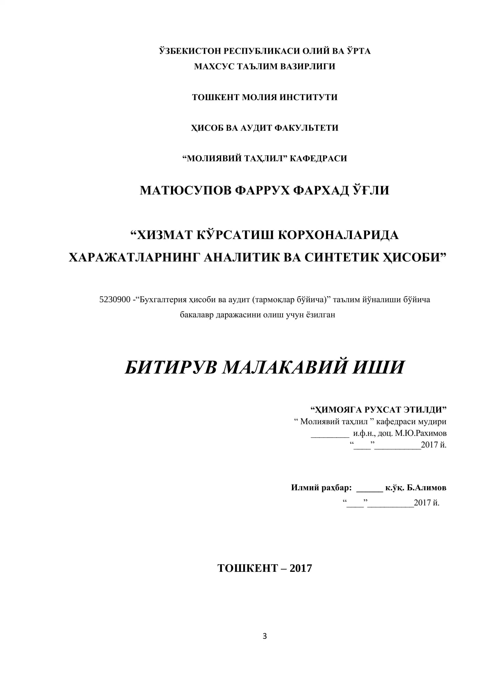 Бухгалтерия ҳисоби ва аудит (тармоқлар бўйича) таълим йўналиши