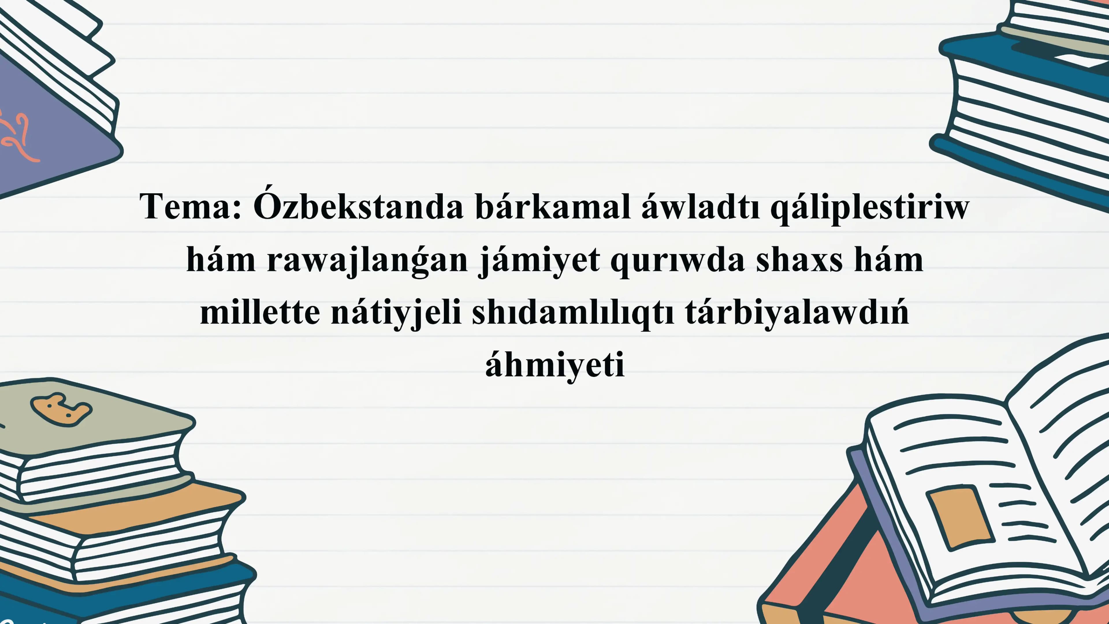Ózbekstanda bárkamal áwladtı qáliplestiriw hám rawajlanǵan jámiyet qurıwda shaxs hám millette nátiyjeli shıdamlılıqtı tárbiyalawdıń áhmiyeti