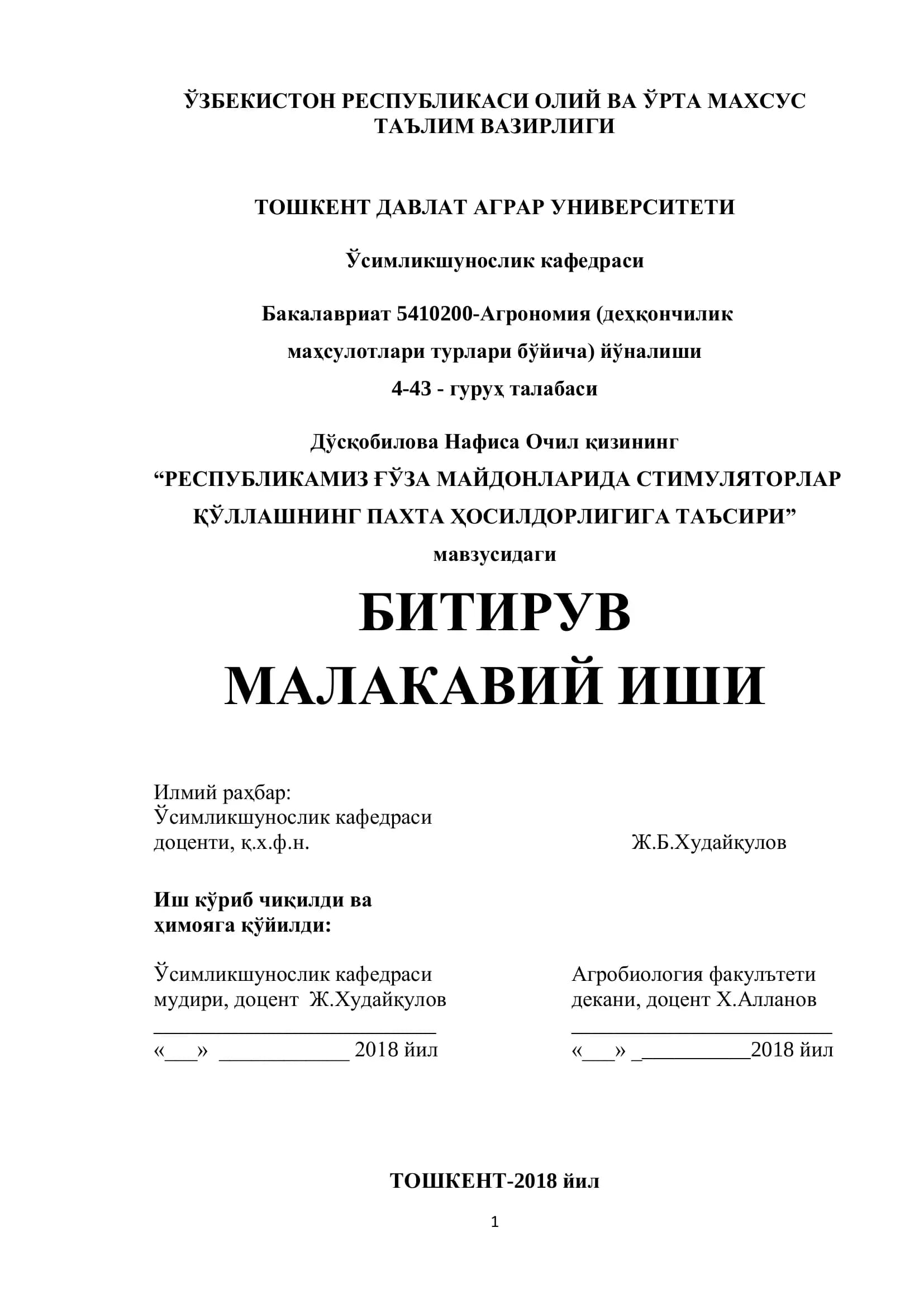 РЕСПУБЛИКАМИЗ ҒЎЗА МАЙДОНЛАРИДА СТИМУЛЯТОРЛАР ҚЎЛЛАШНИНГ ПАХТА ҲОСИЛДОРЛИГИГА ТАЪСИРИ